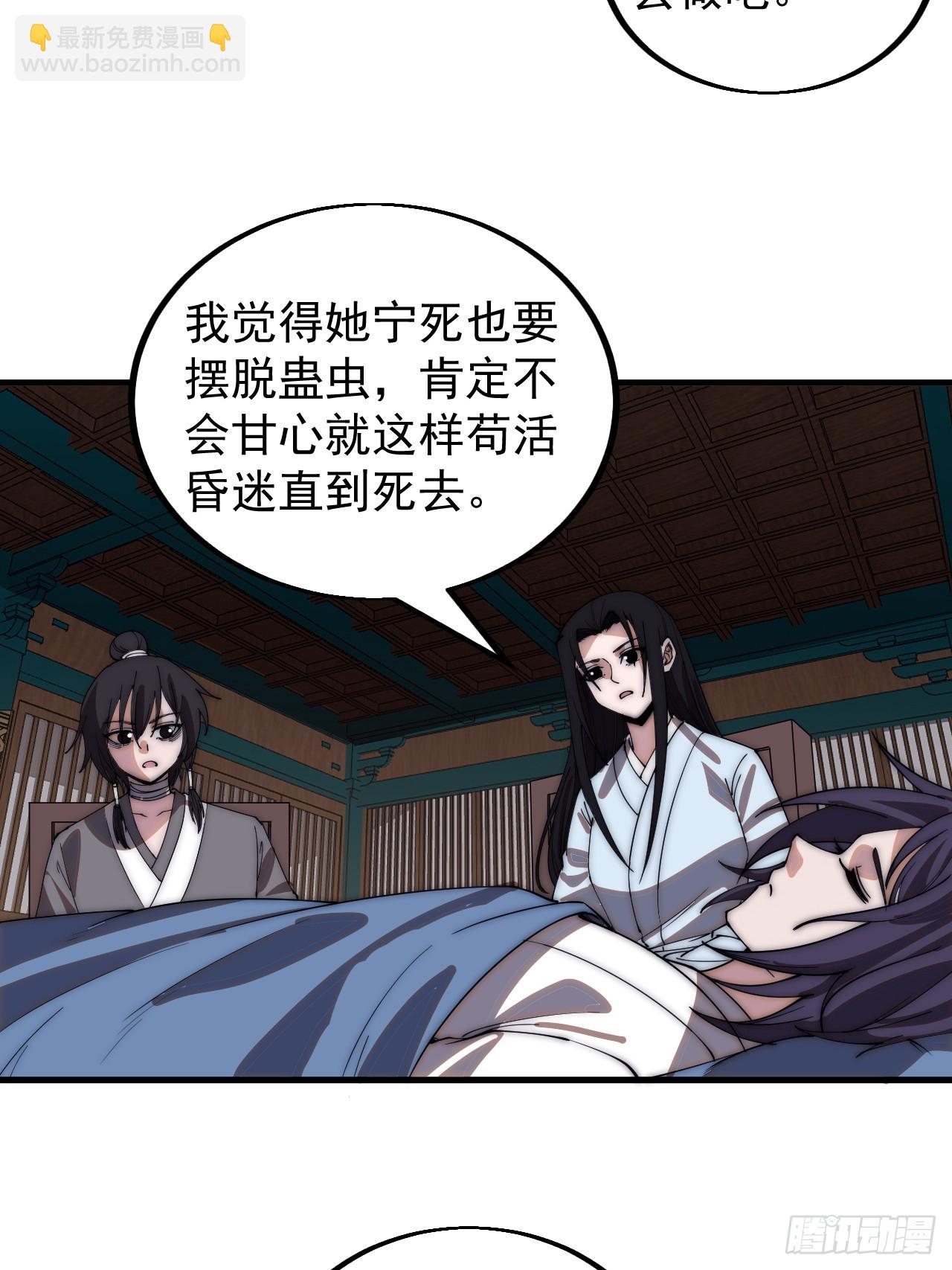 第四百九十四话：医术18