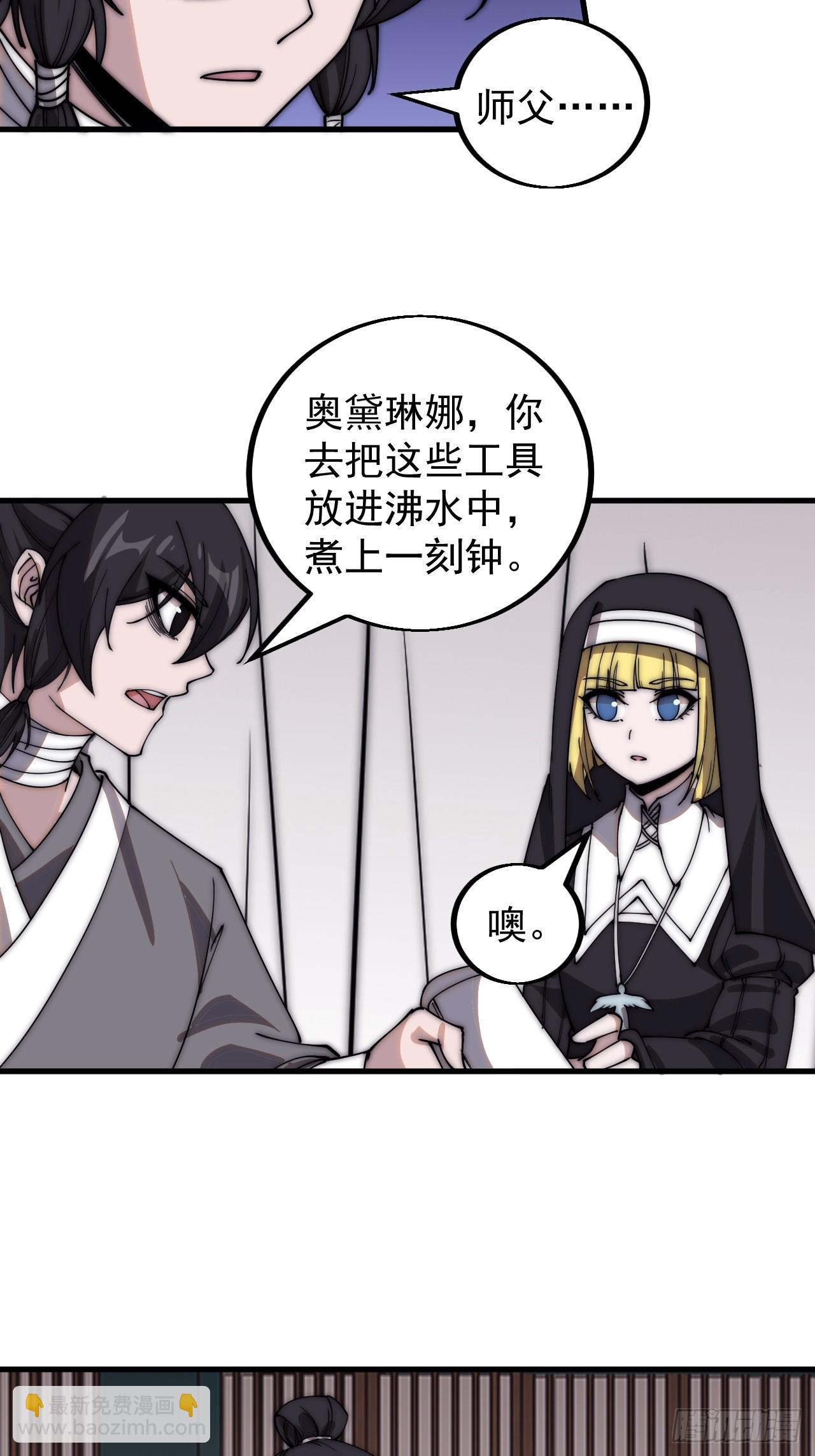 第四百九十四话：医术36