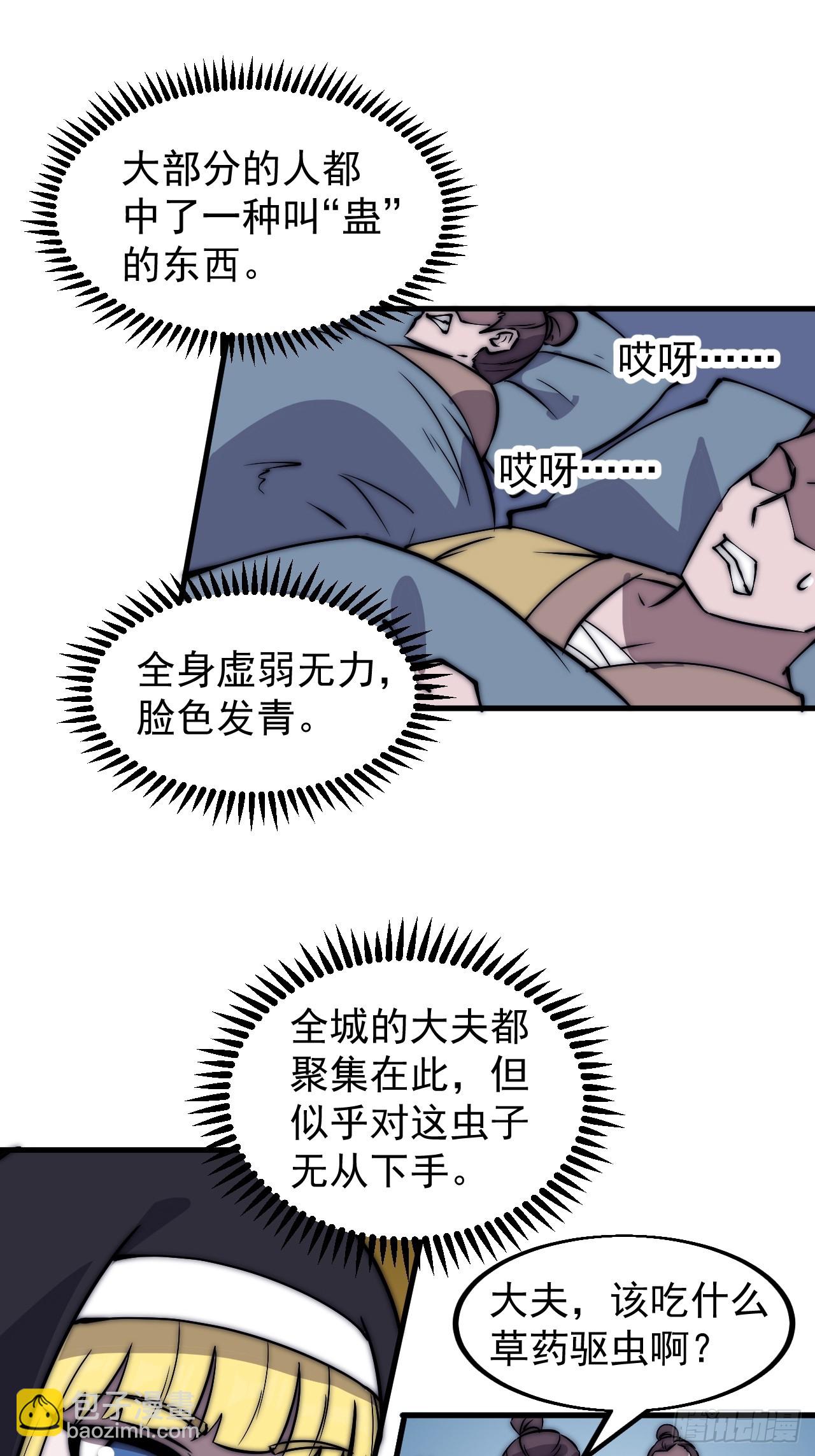 第五百一十六话：任务完成34