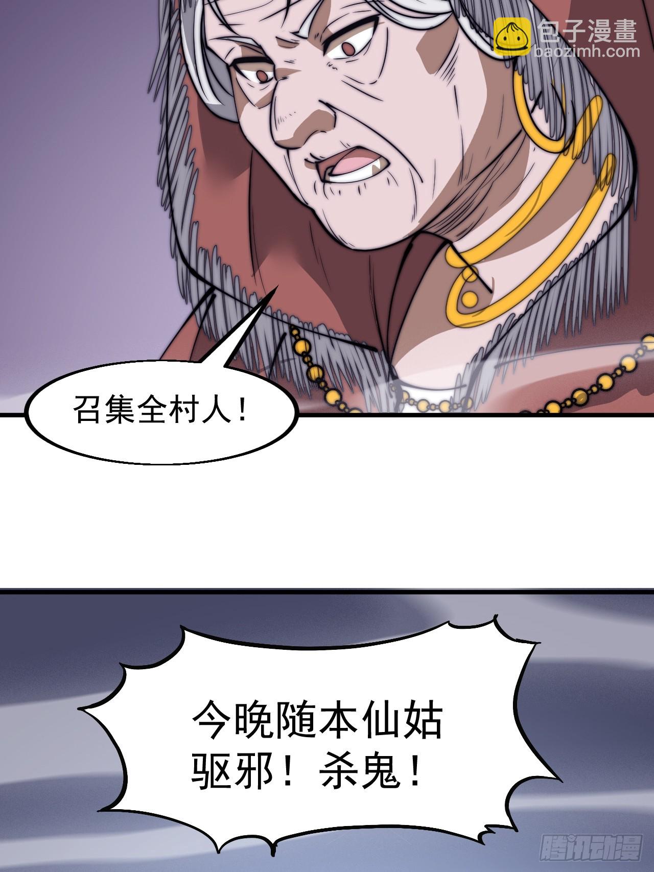 第五百二十九话：先驱19