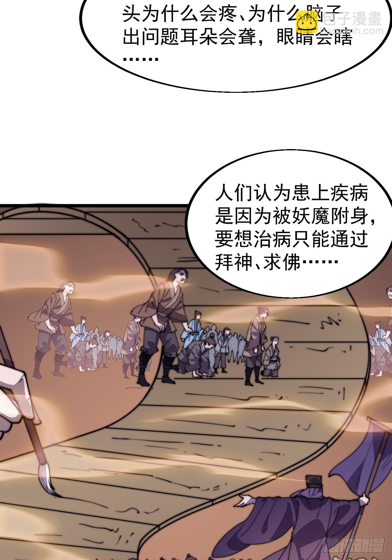 第五百二十九话：先驱37