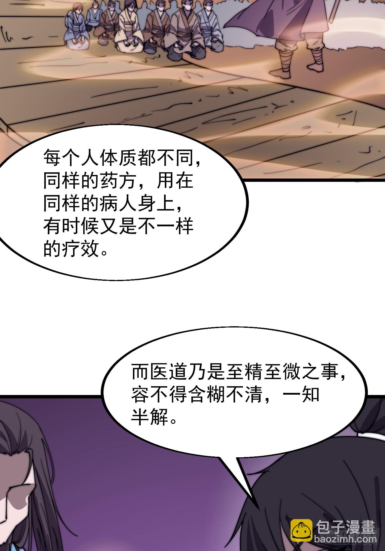 第五百二十九话：先驱38