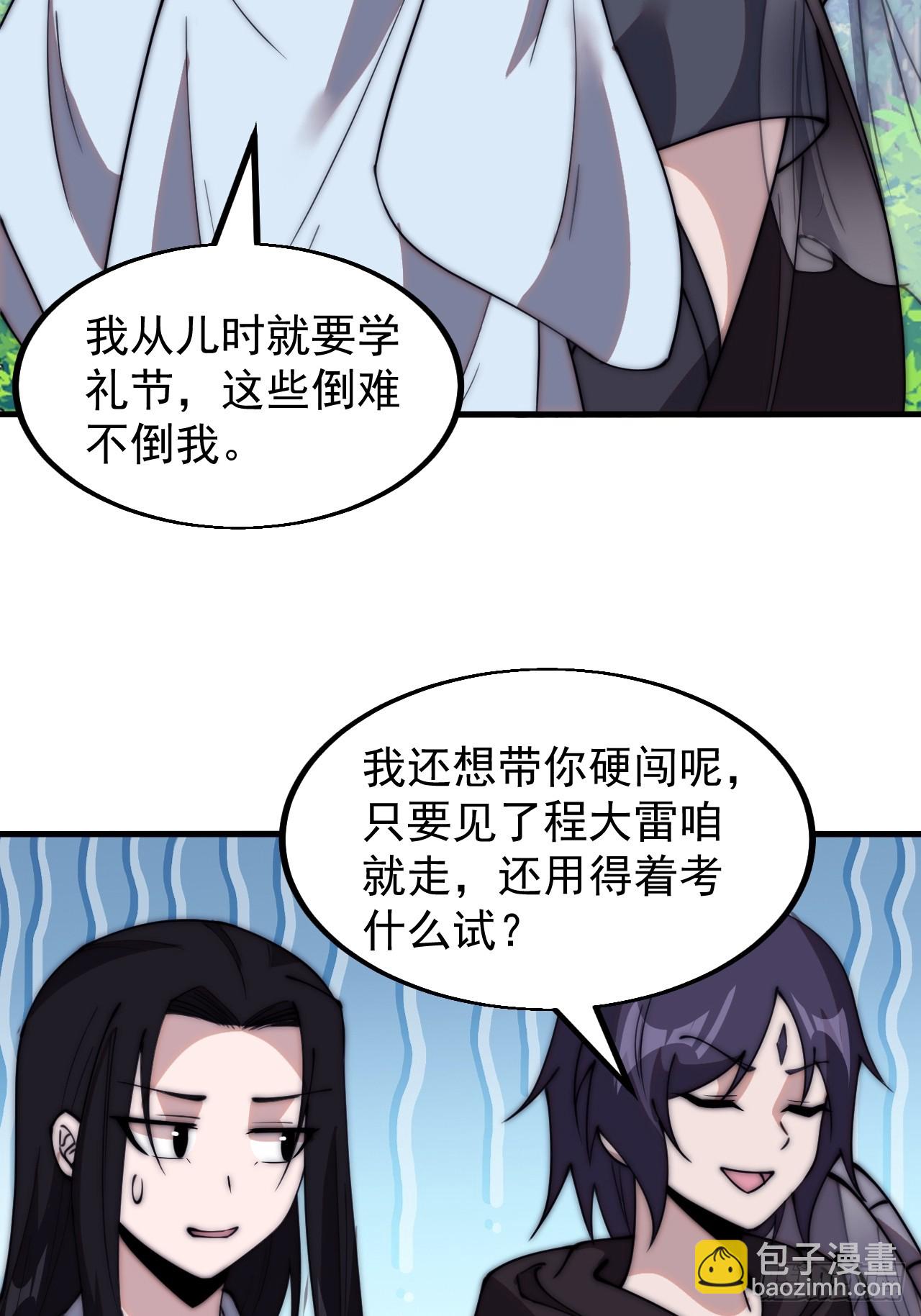 第五百四十八话：参加考试23