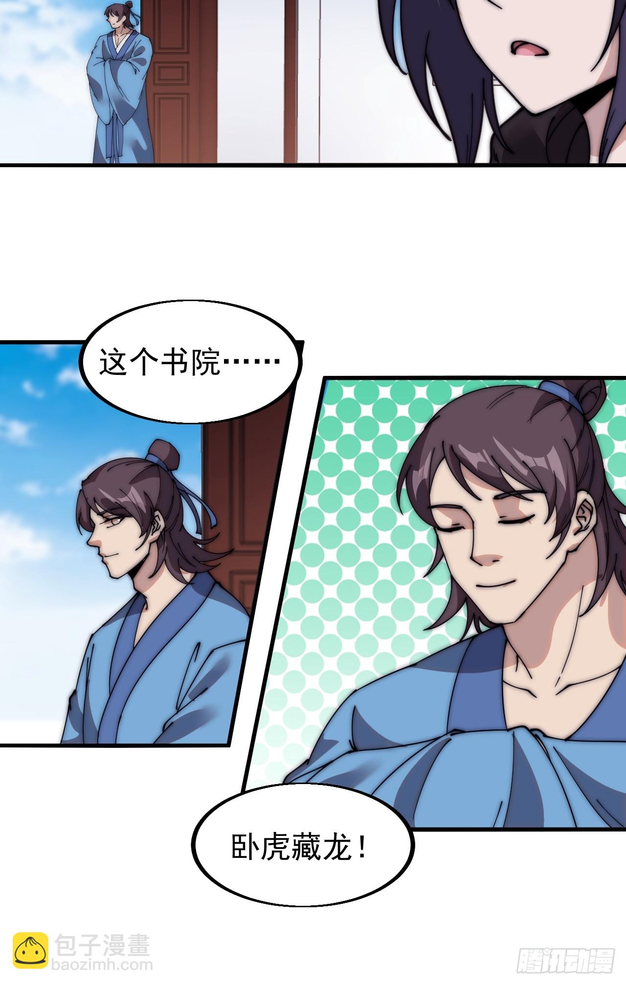 第五百四十八话：参加考试26