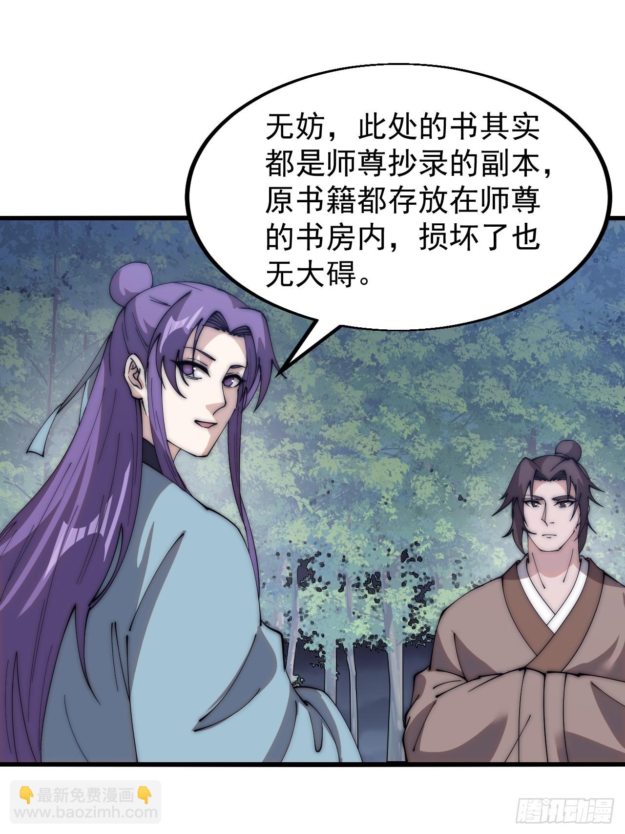 第五百五十二话：任务开启19