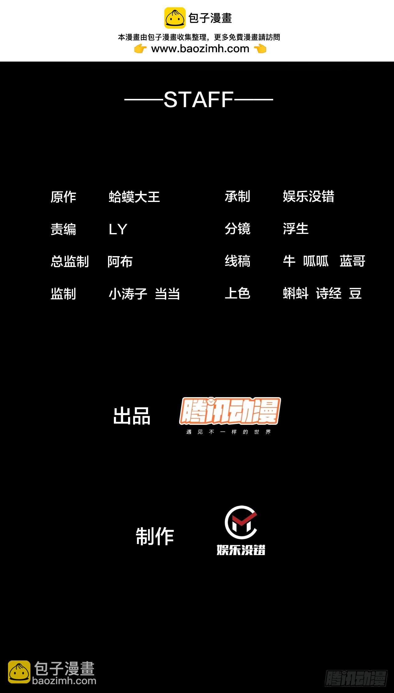 第五百五十四话：危险将至1