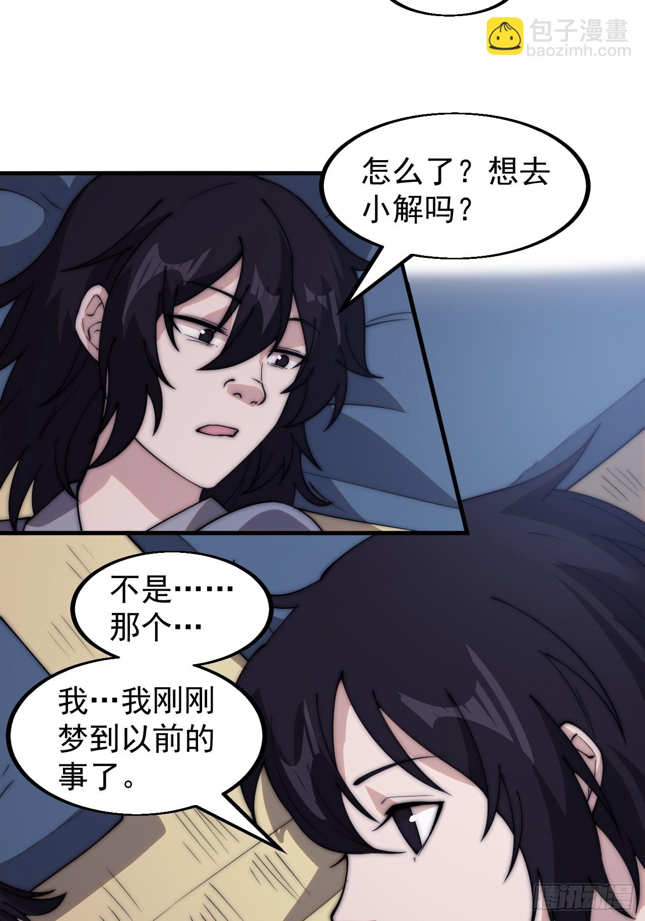 第五百五十四话：危险将至12