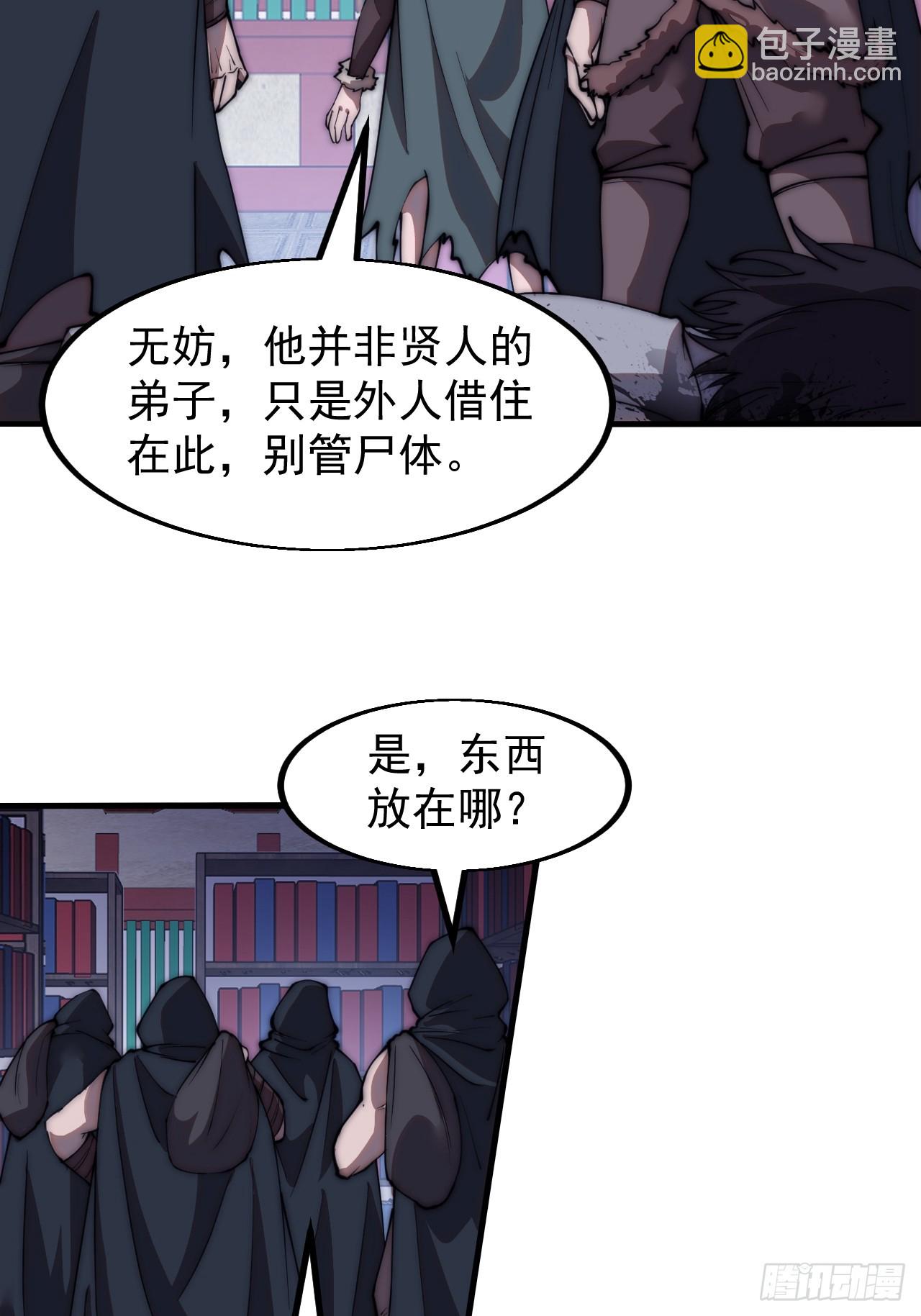 第五百五十四话：危险将至32
