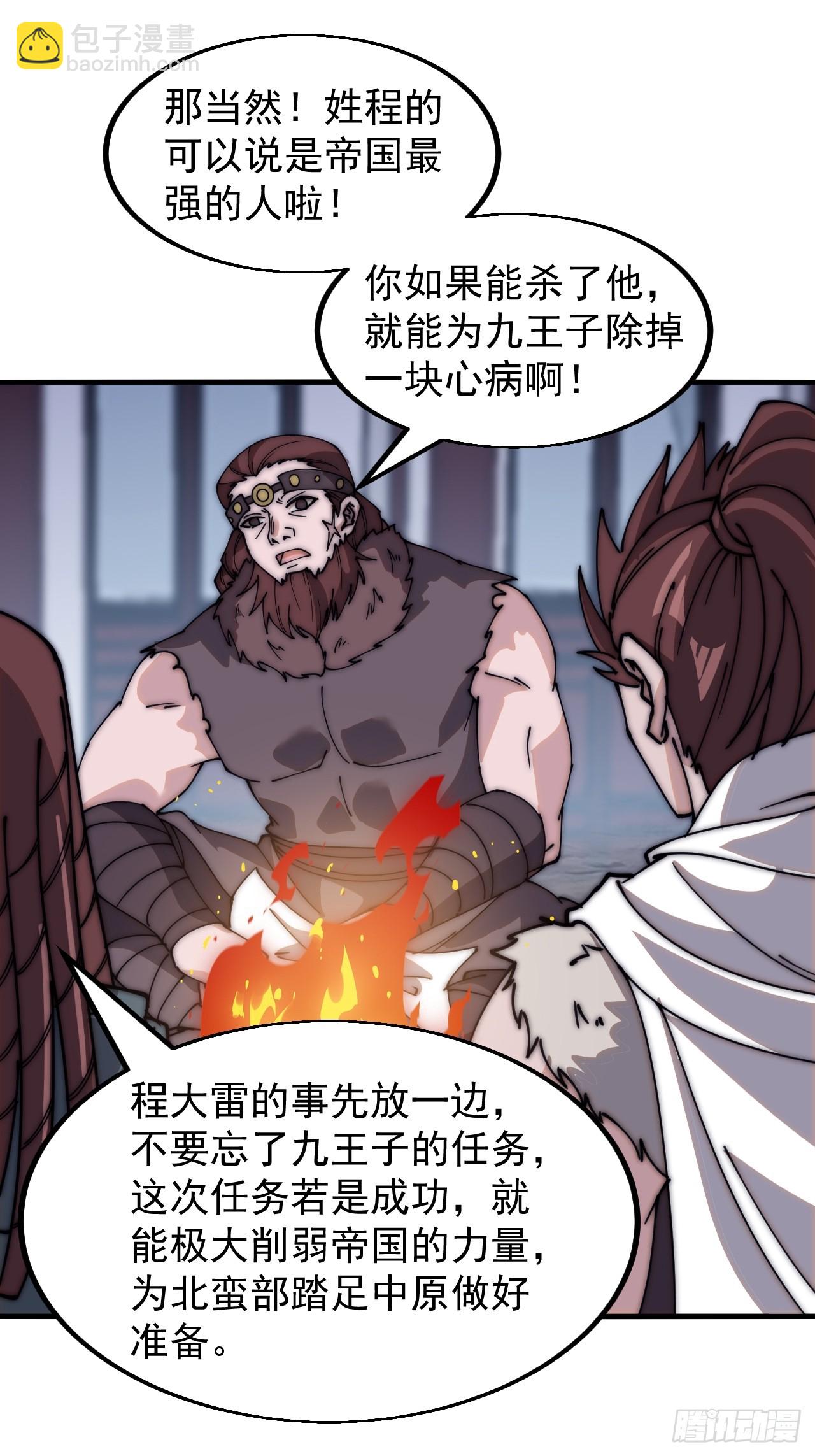 第五百五十四话：危险将至5