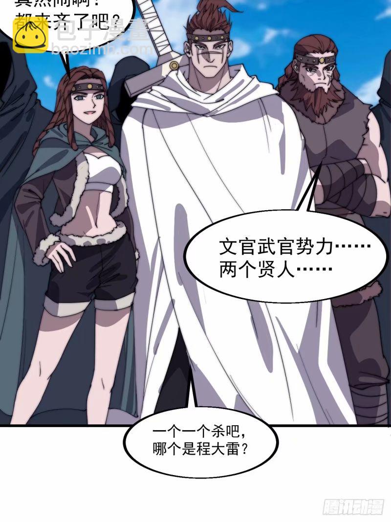 第五百五十六话：有教无类10
