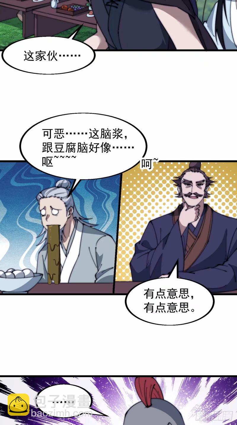 第五百五十六话：有教无类20