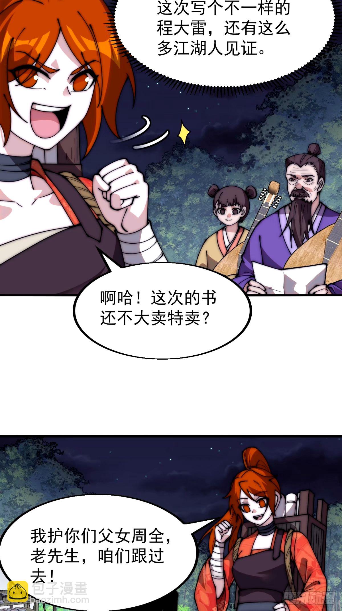 第五百六十八话：屠杀12