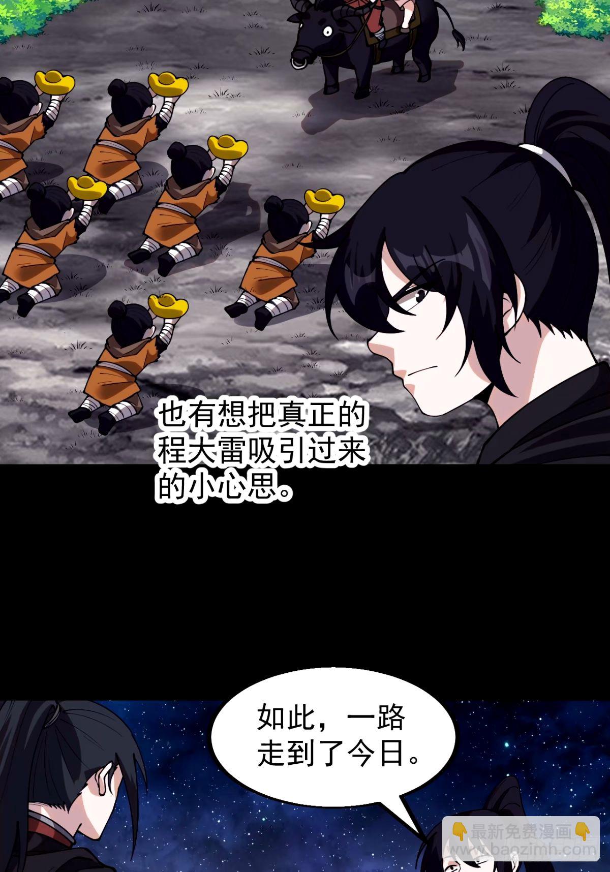 第五百七十九话：无名之辈15