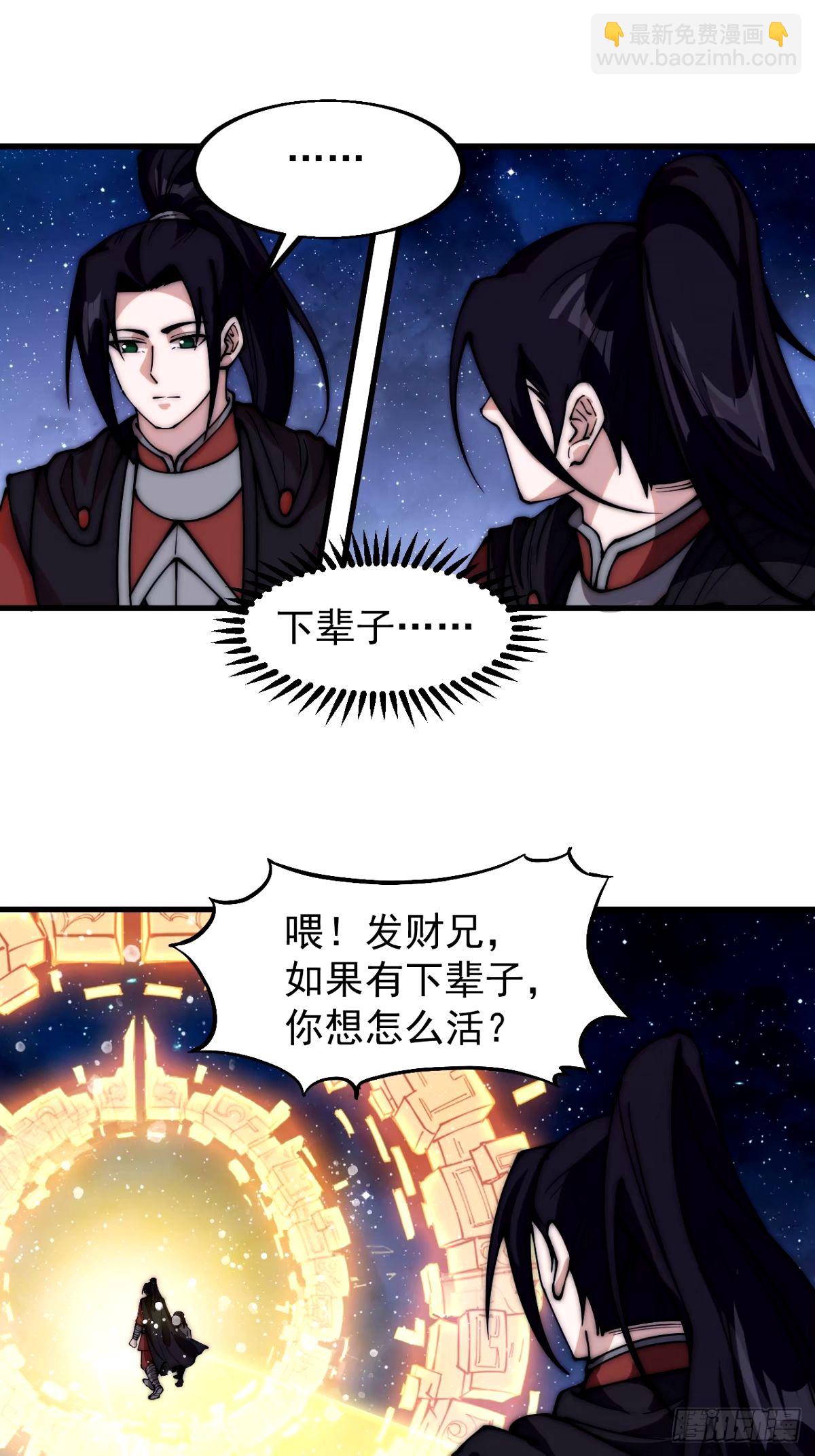 第五百七十九话：无名之辈39