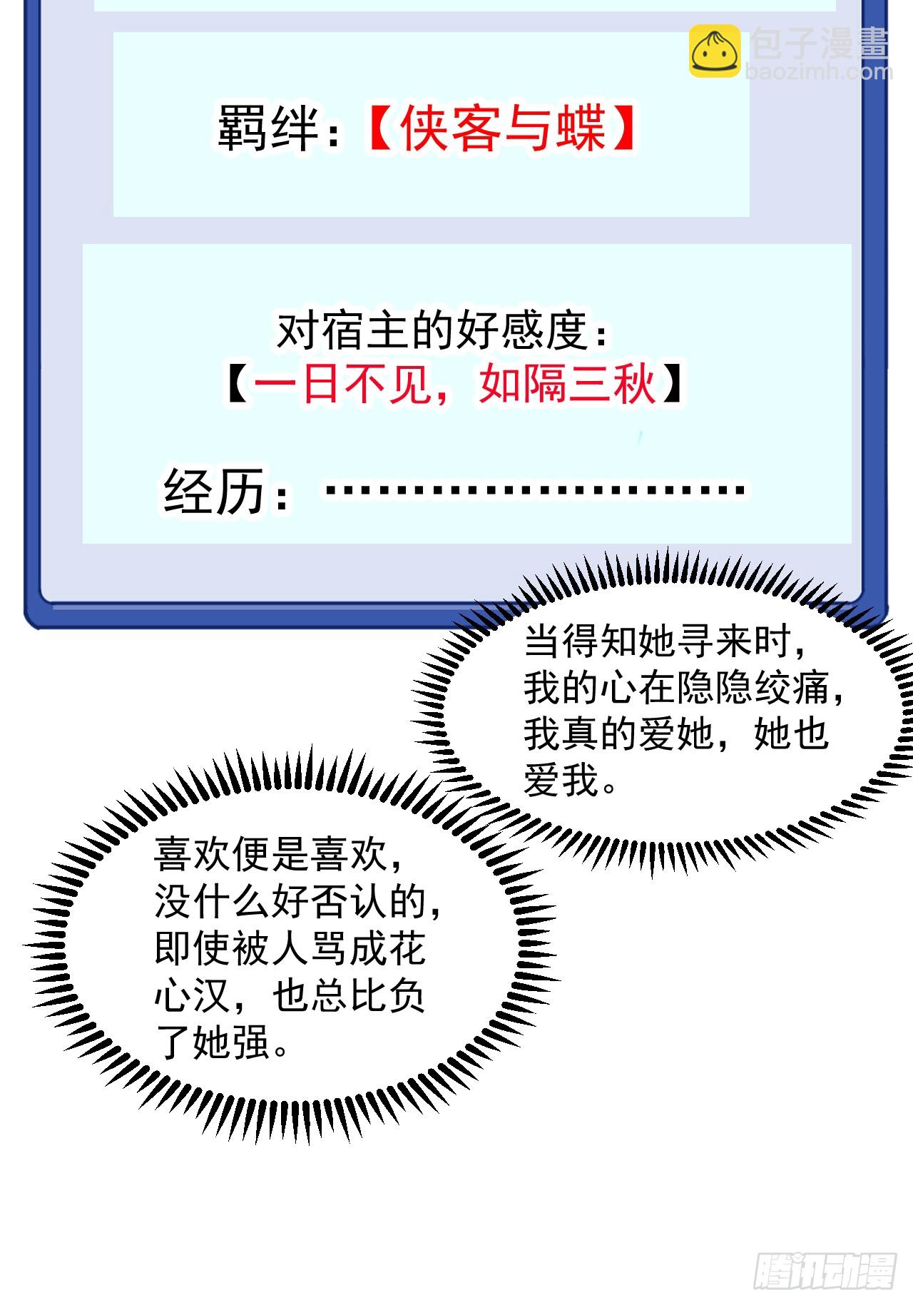 第五百八十三话：新的任务15