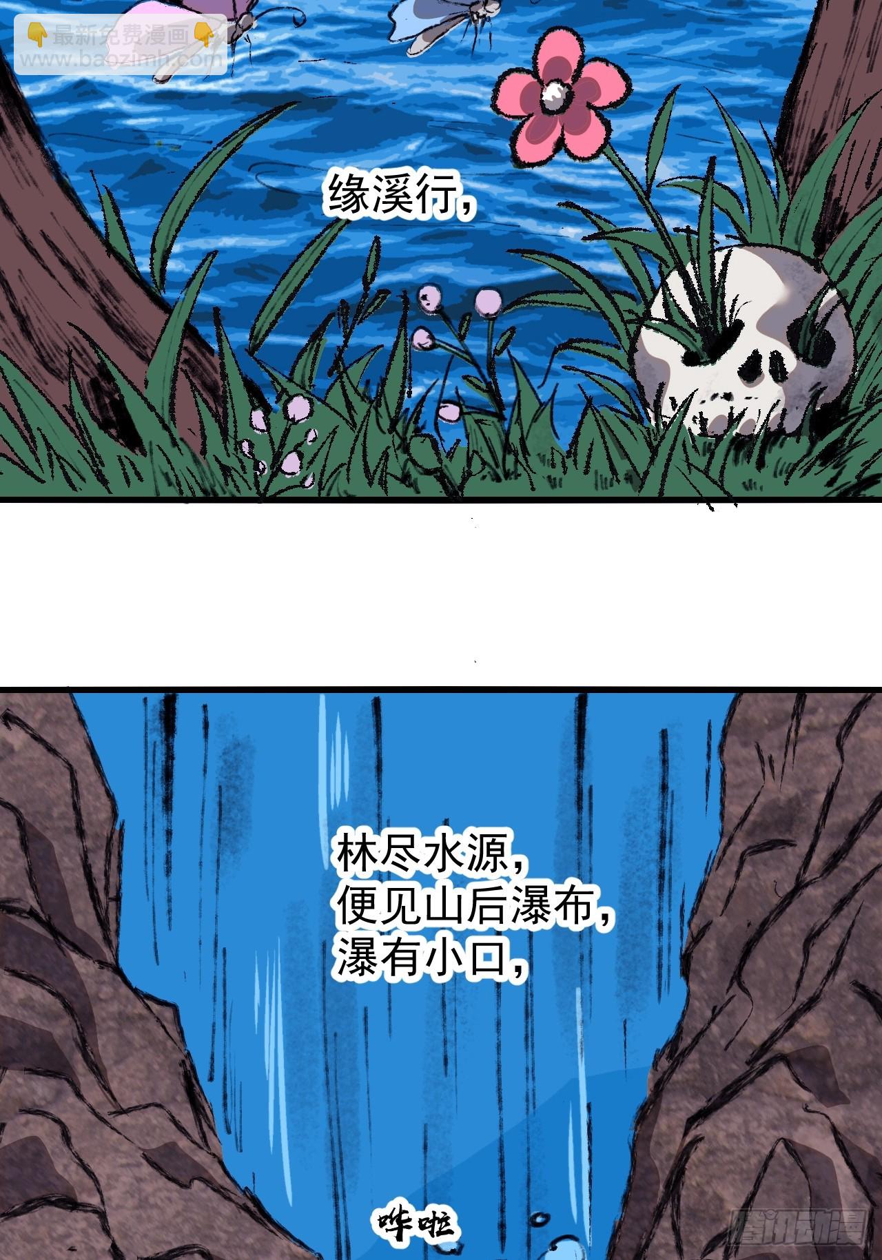 第五百八十八话：杏花岭14