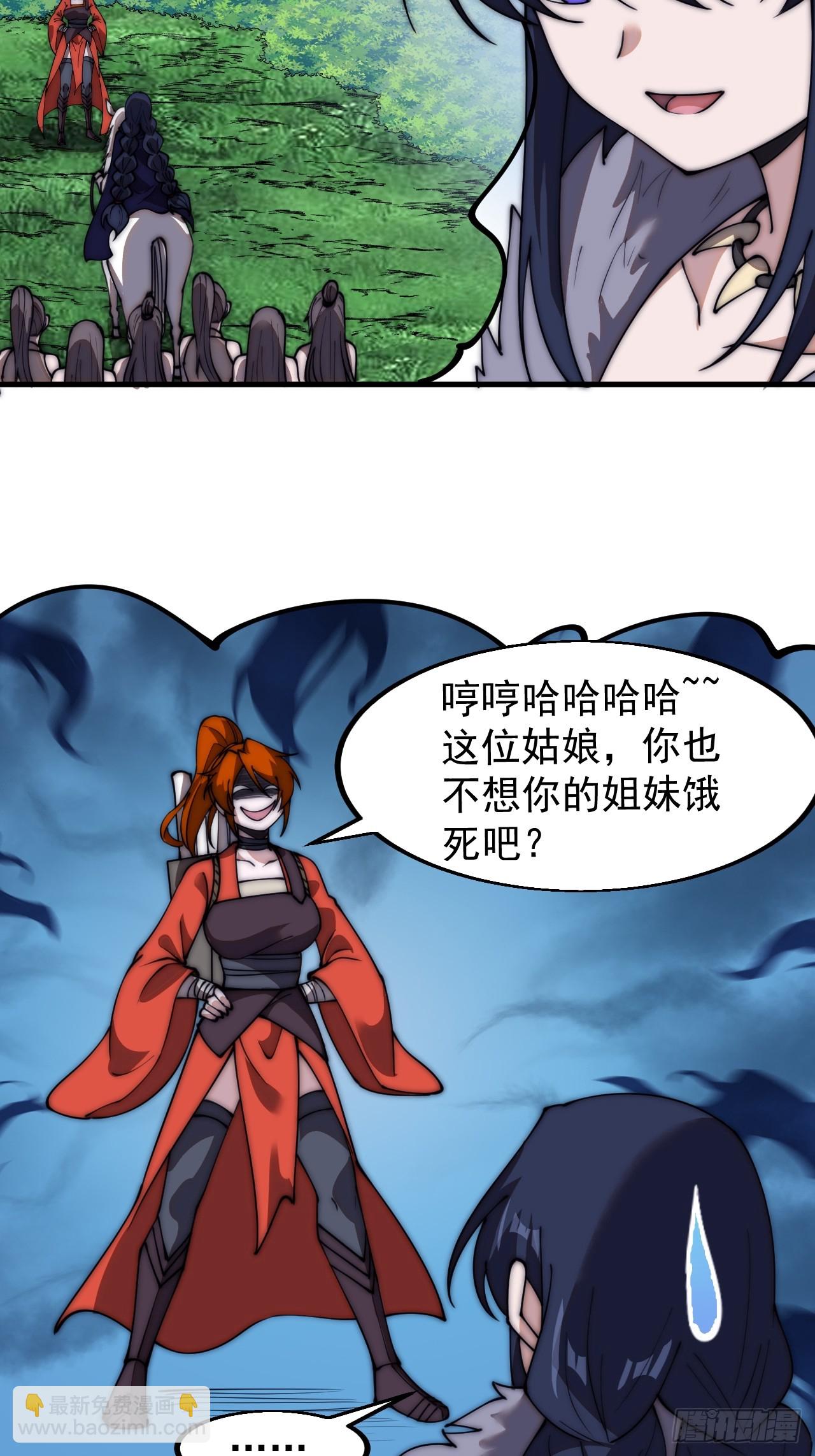 第五百八十八话：杏花岭33