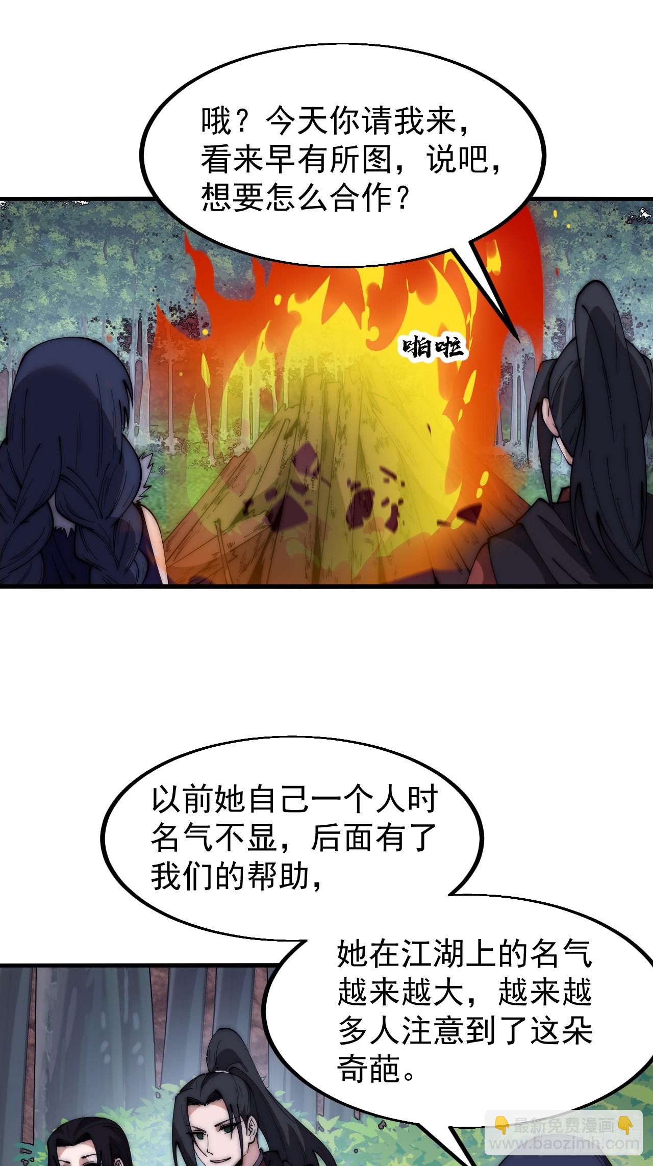 第五百八十八话：杏花岭43