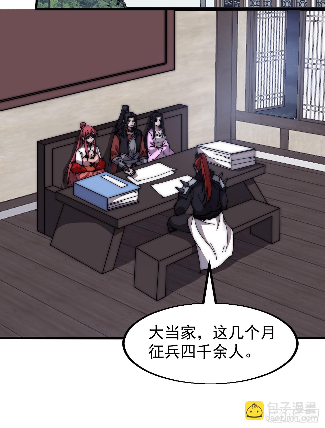 第六百零七话：肥豹合璧19