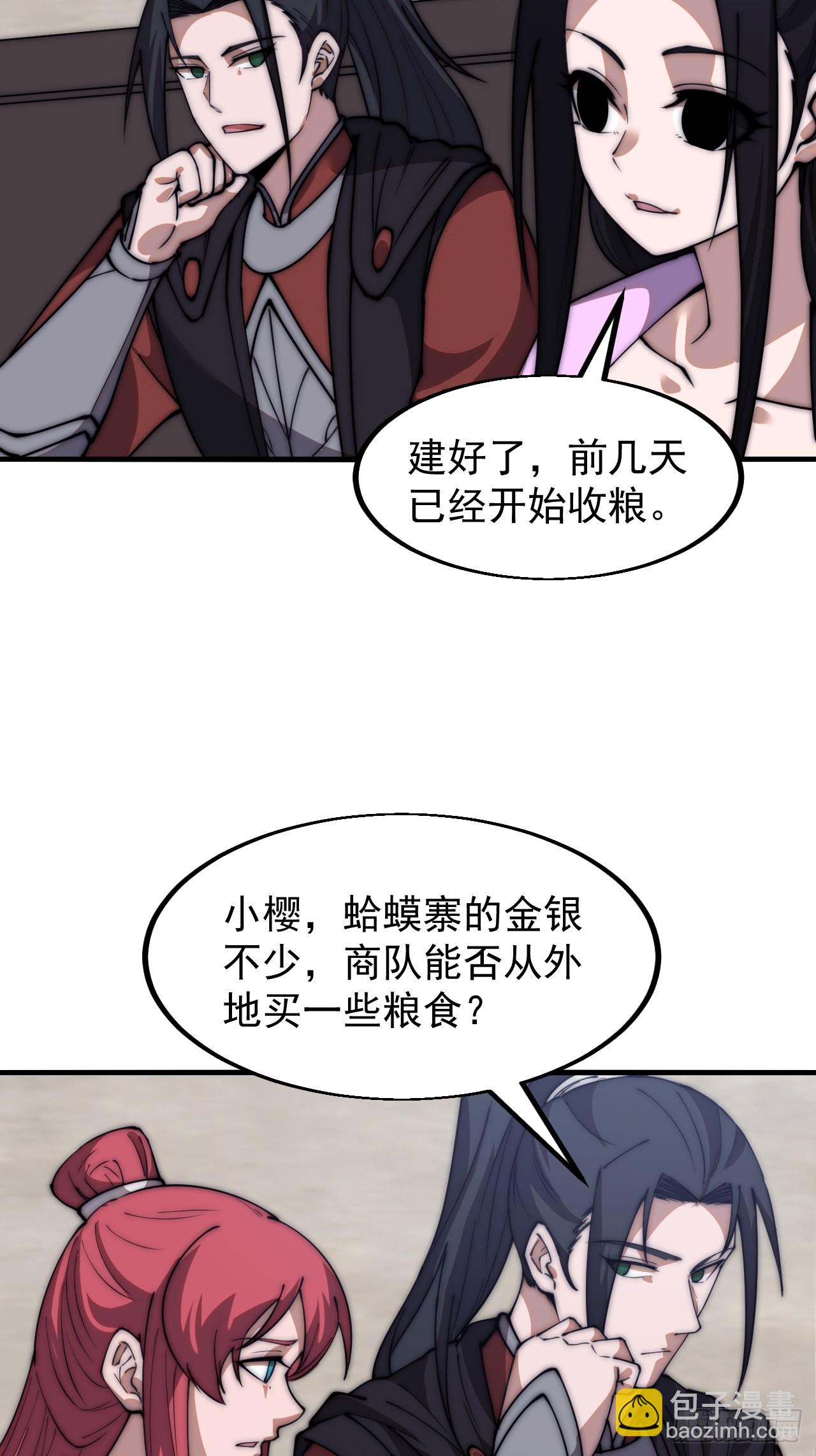 第六百零七话：肥豹合璧23