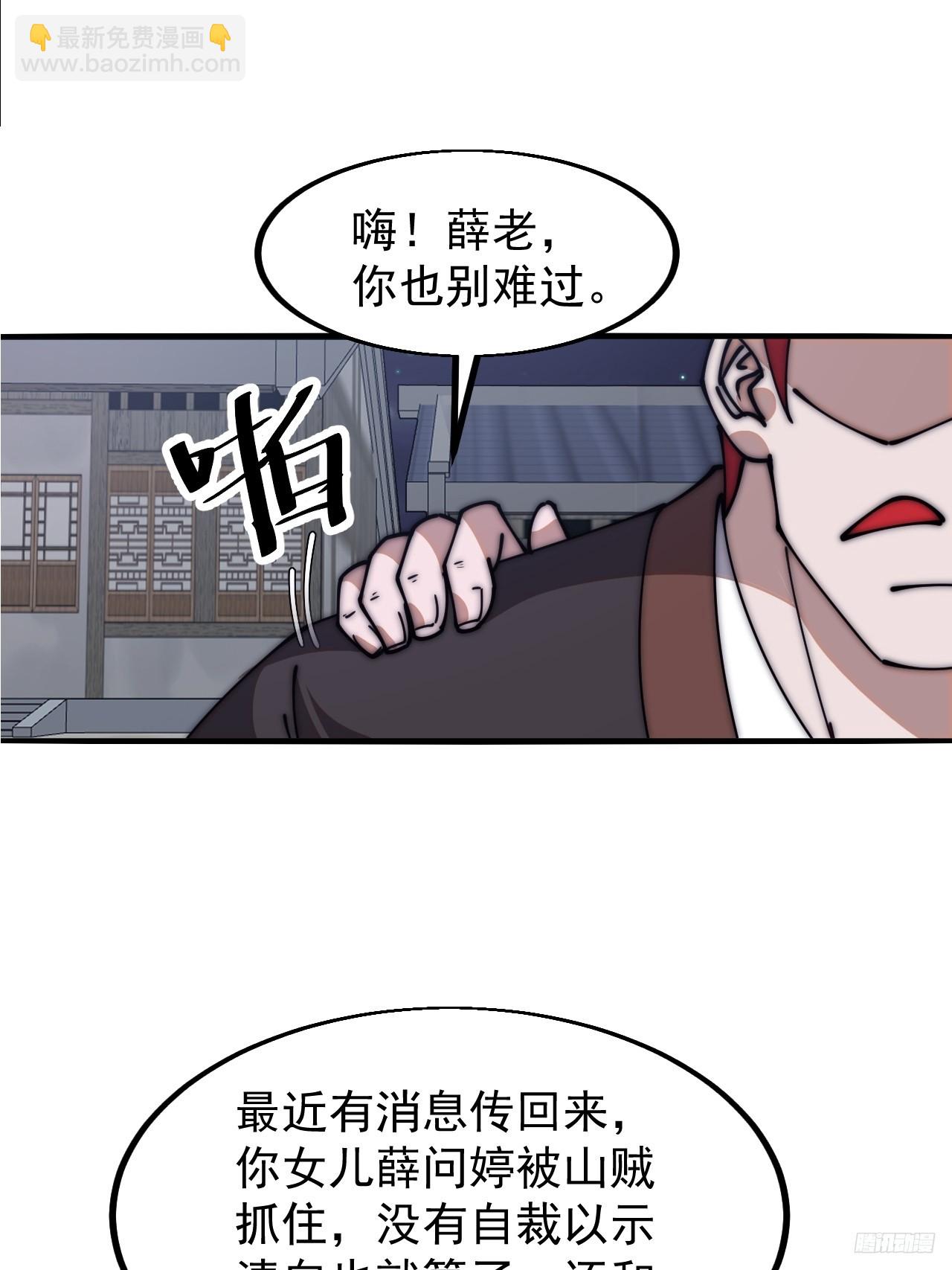 第六百零七话：肥豹合璧9