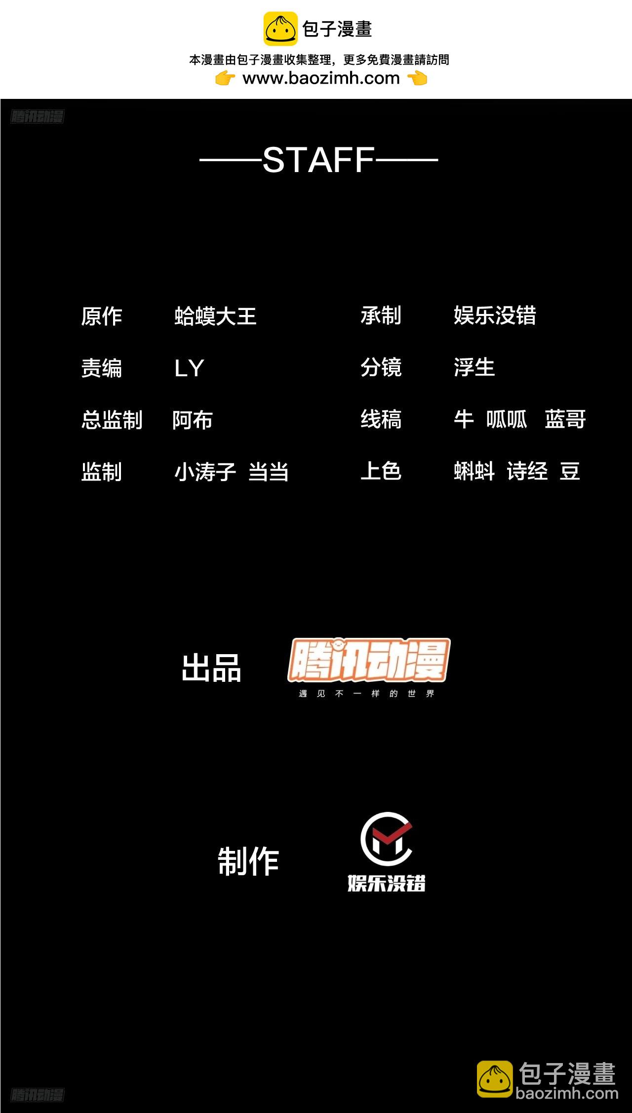 第六百二十六话：点将1