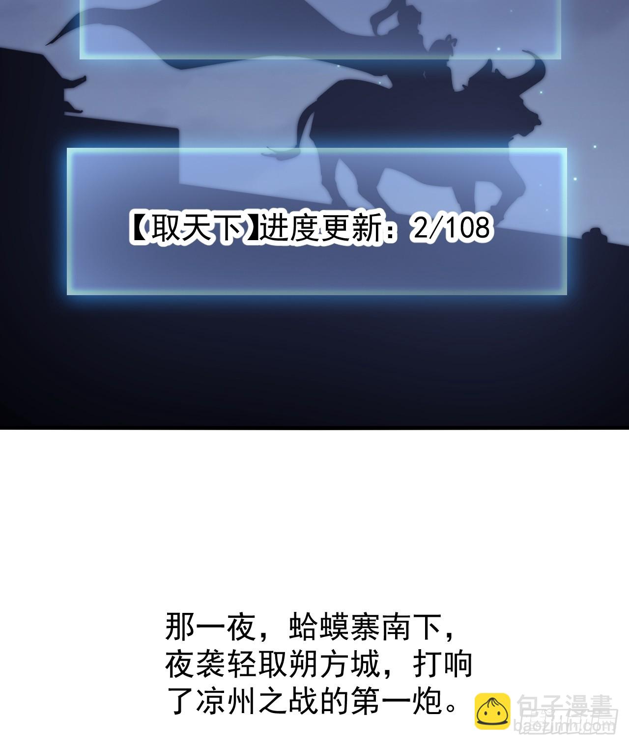 第六百二十六话：点将14