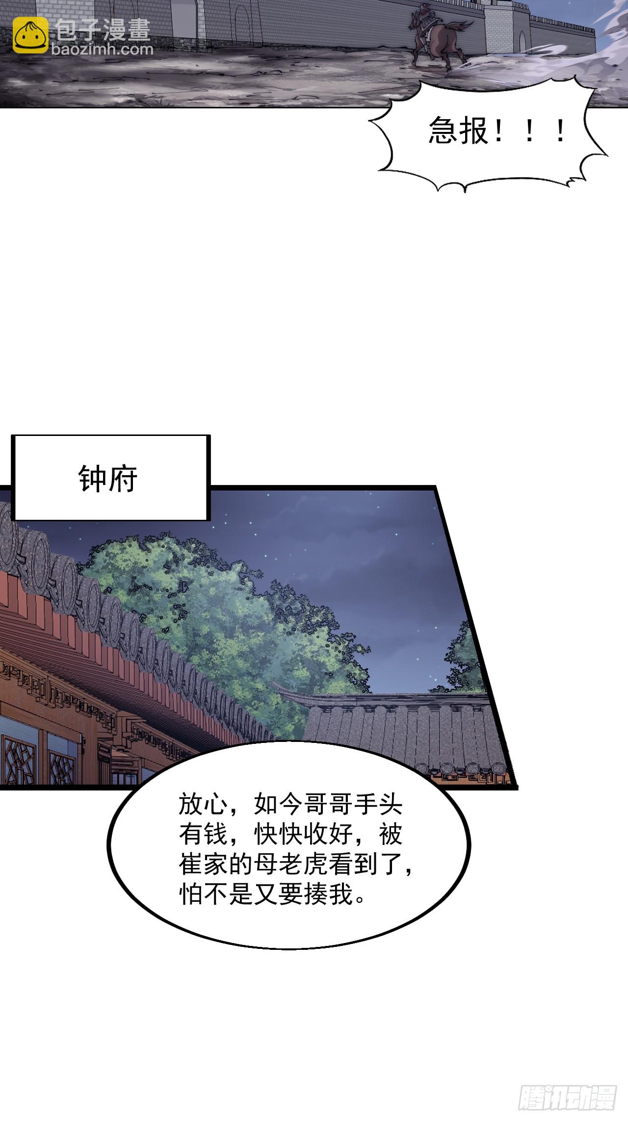 第六百二十六话：点将16