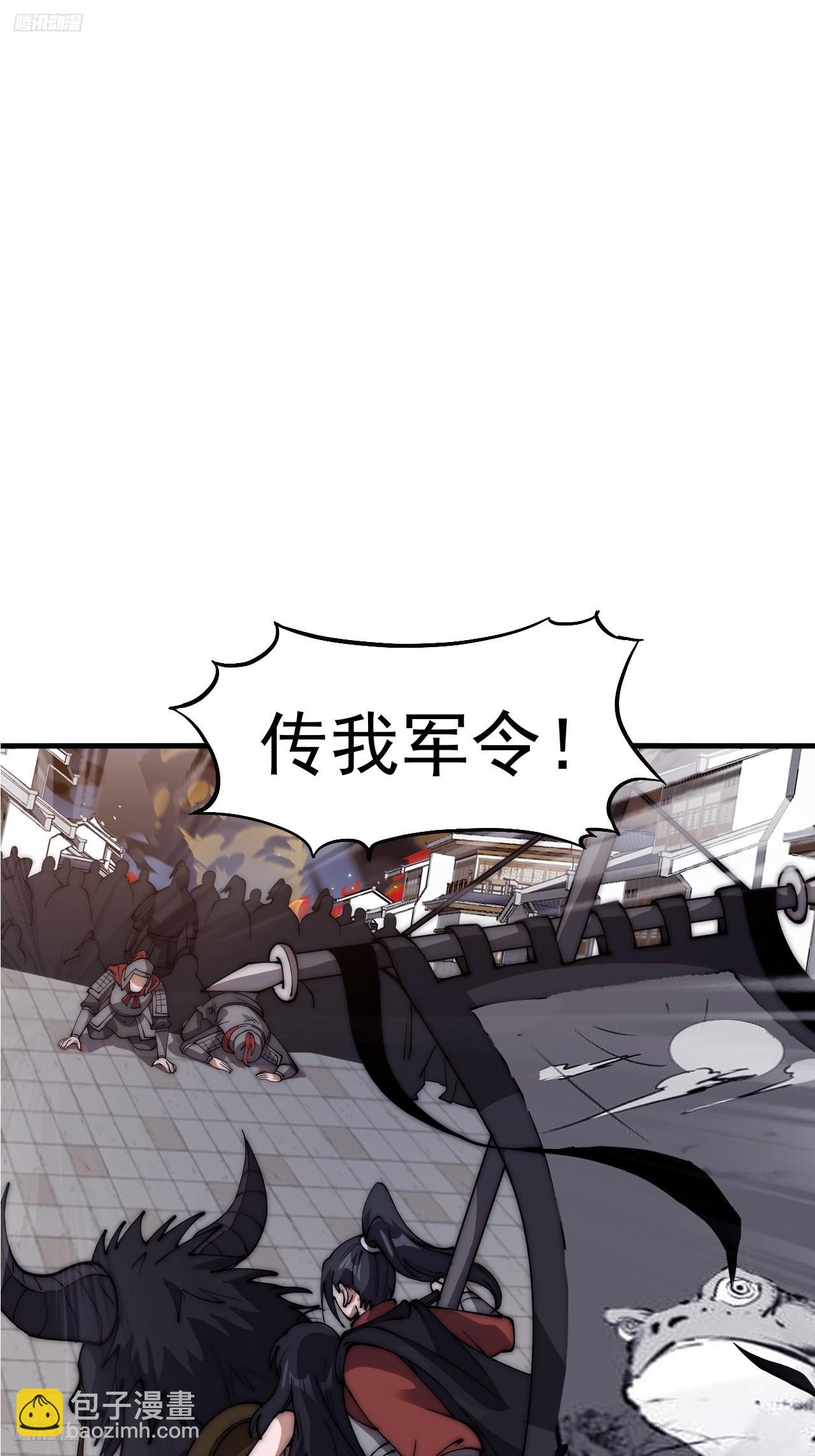 第六百二十六话：点将2