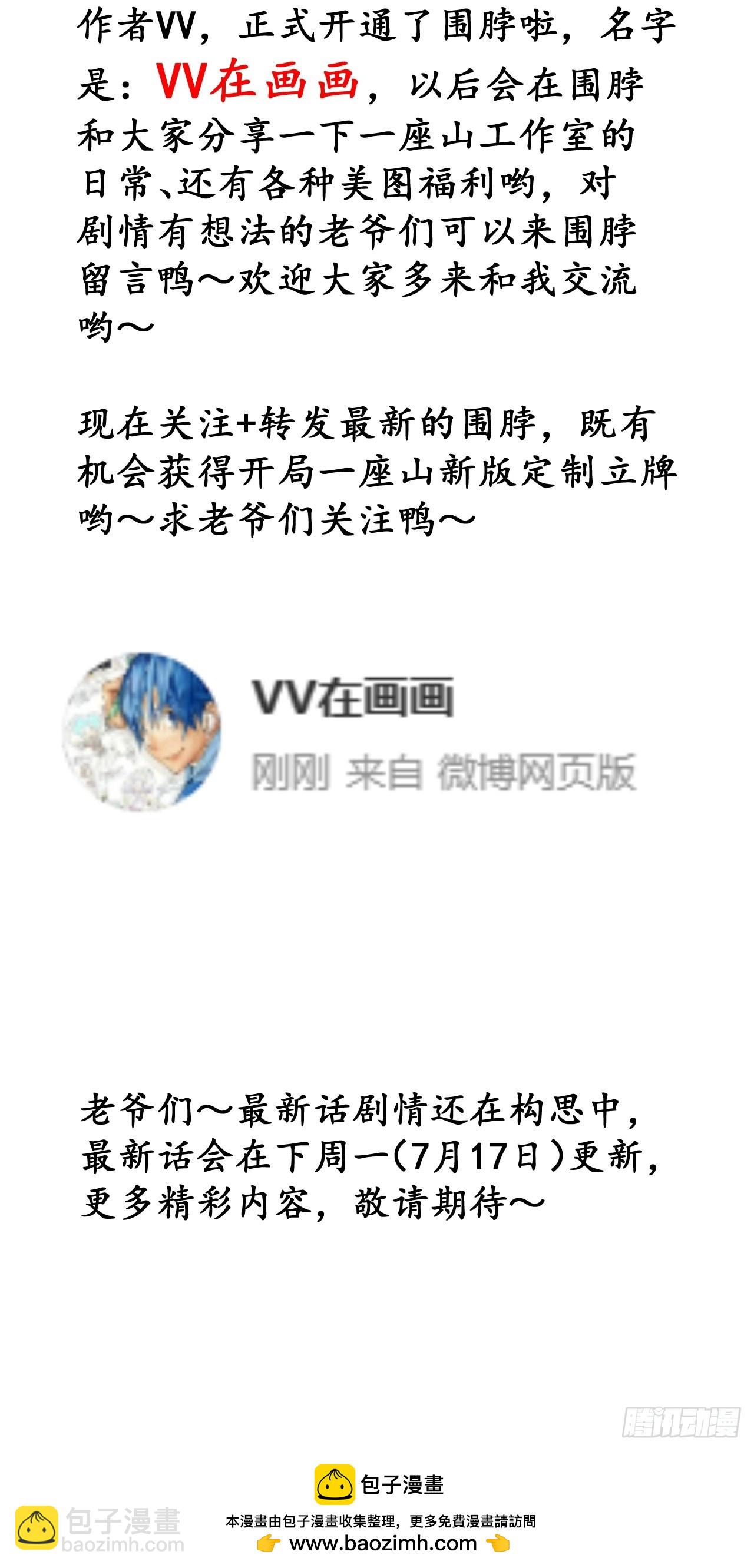 第六百二十六话：点将47