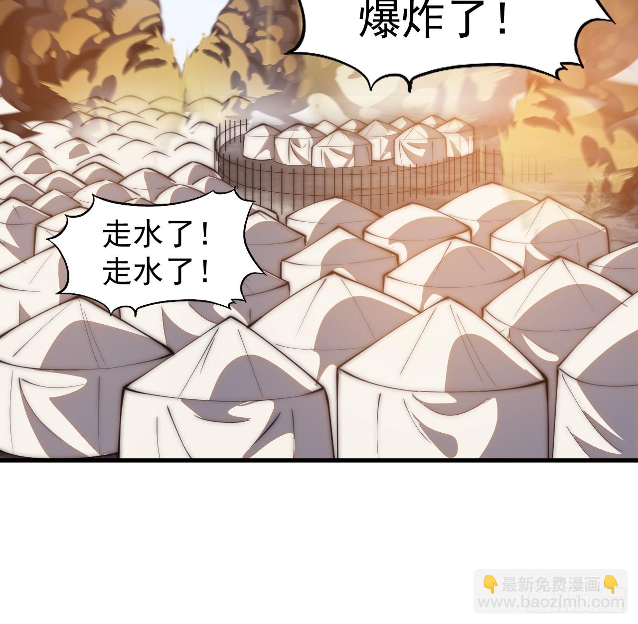 第六百二十七话：粮仓失火17