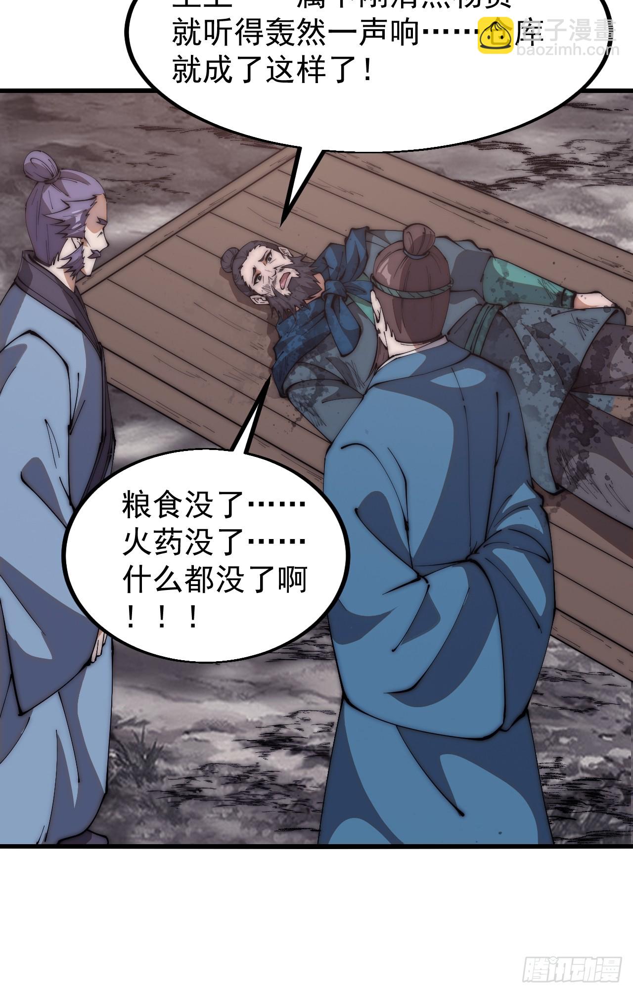 第六百二十七话：粮仓失火26