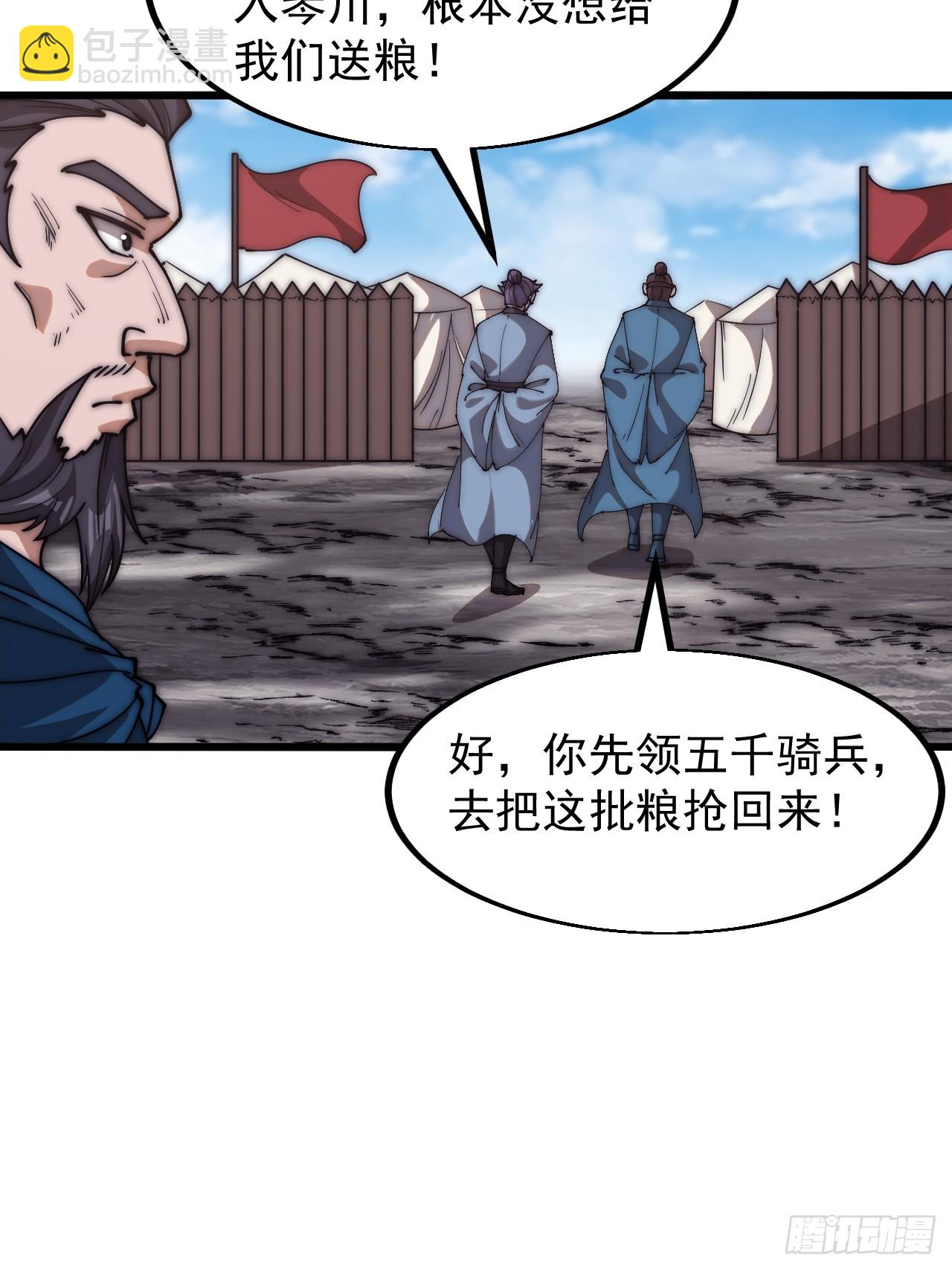 第六百二十七话：粮仓失火36
