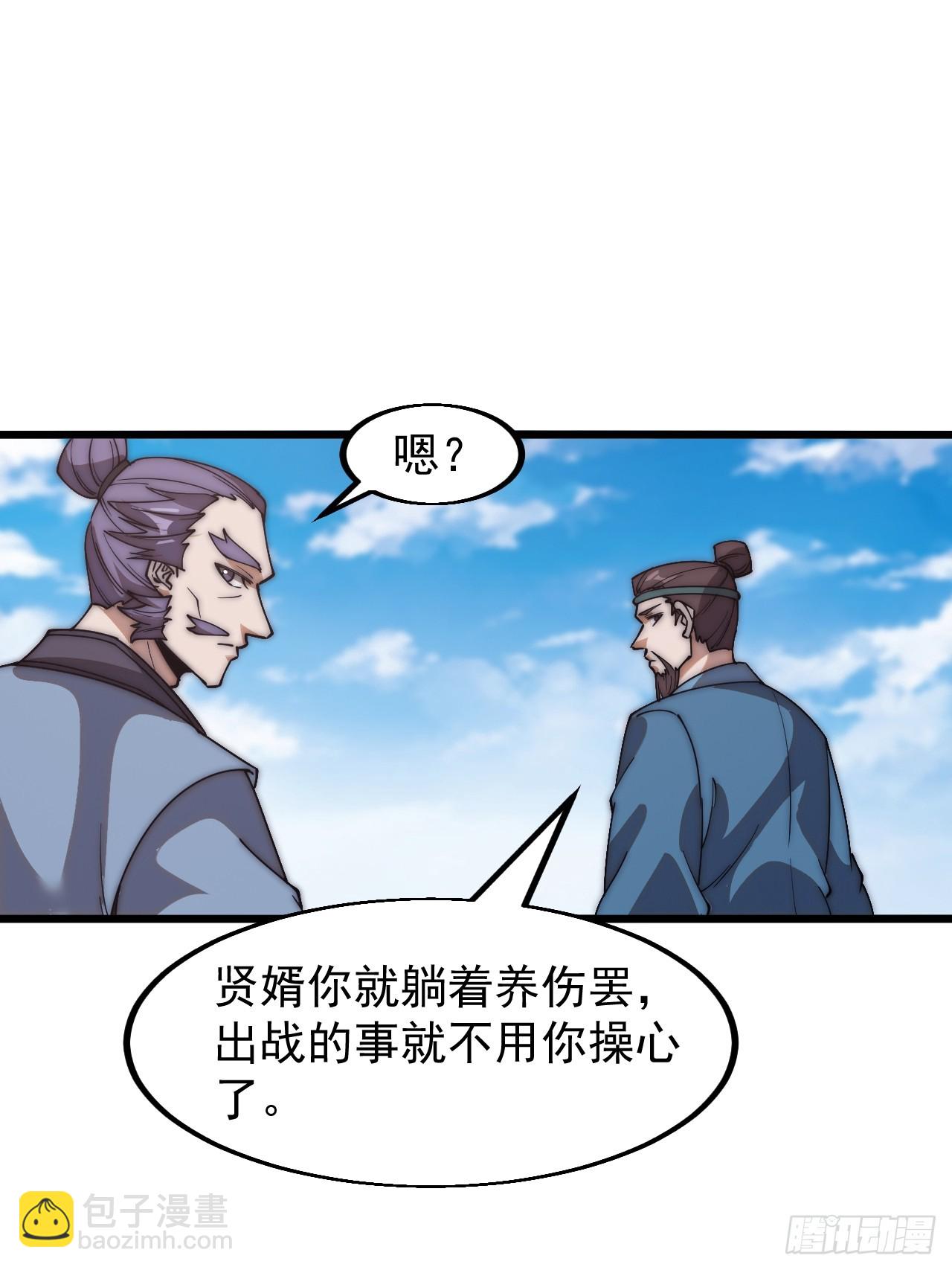 第六百二十七话：粮仓失火39