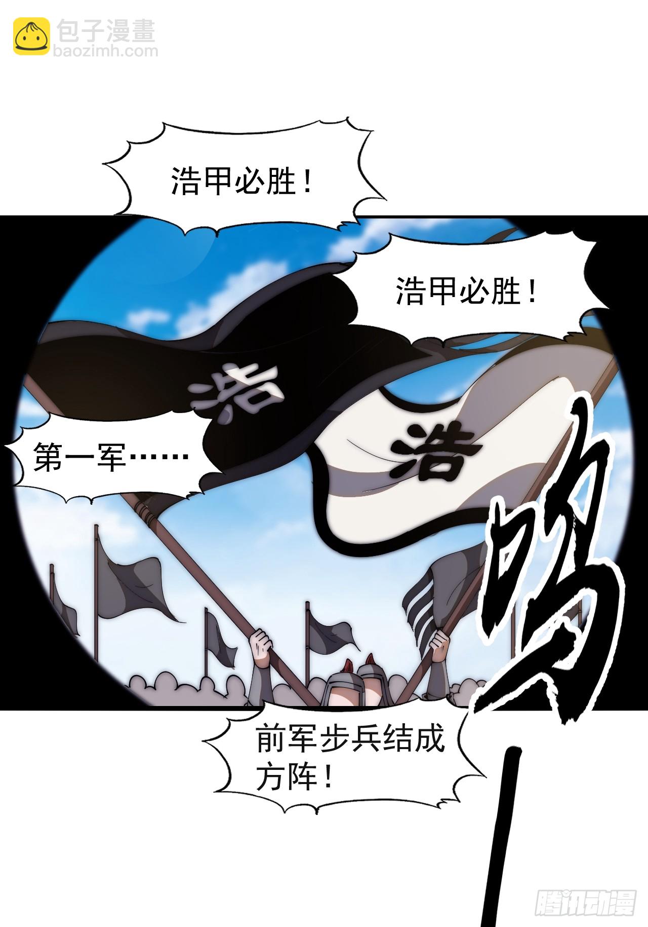 第六百三十七话：两军交战19