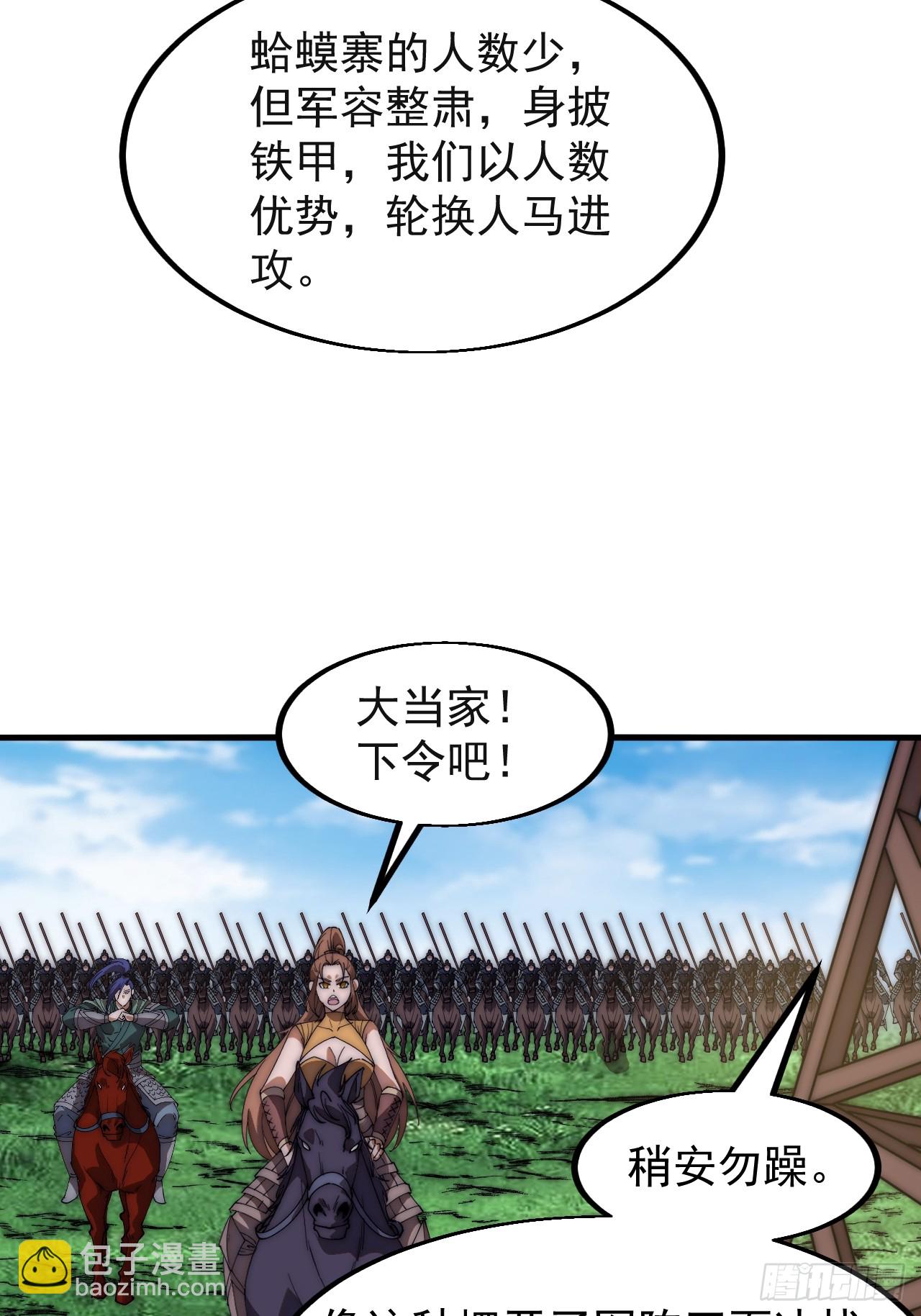 第六百三十七话：两军交战22