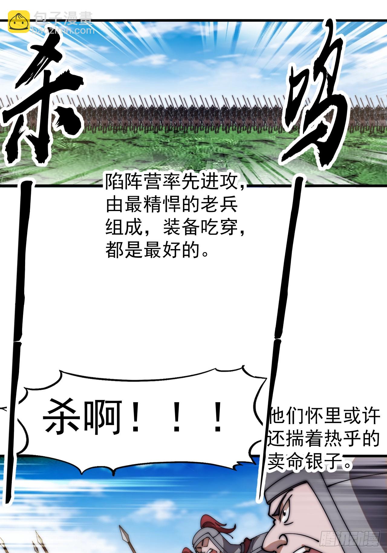 第六百三十七话：两军交战27