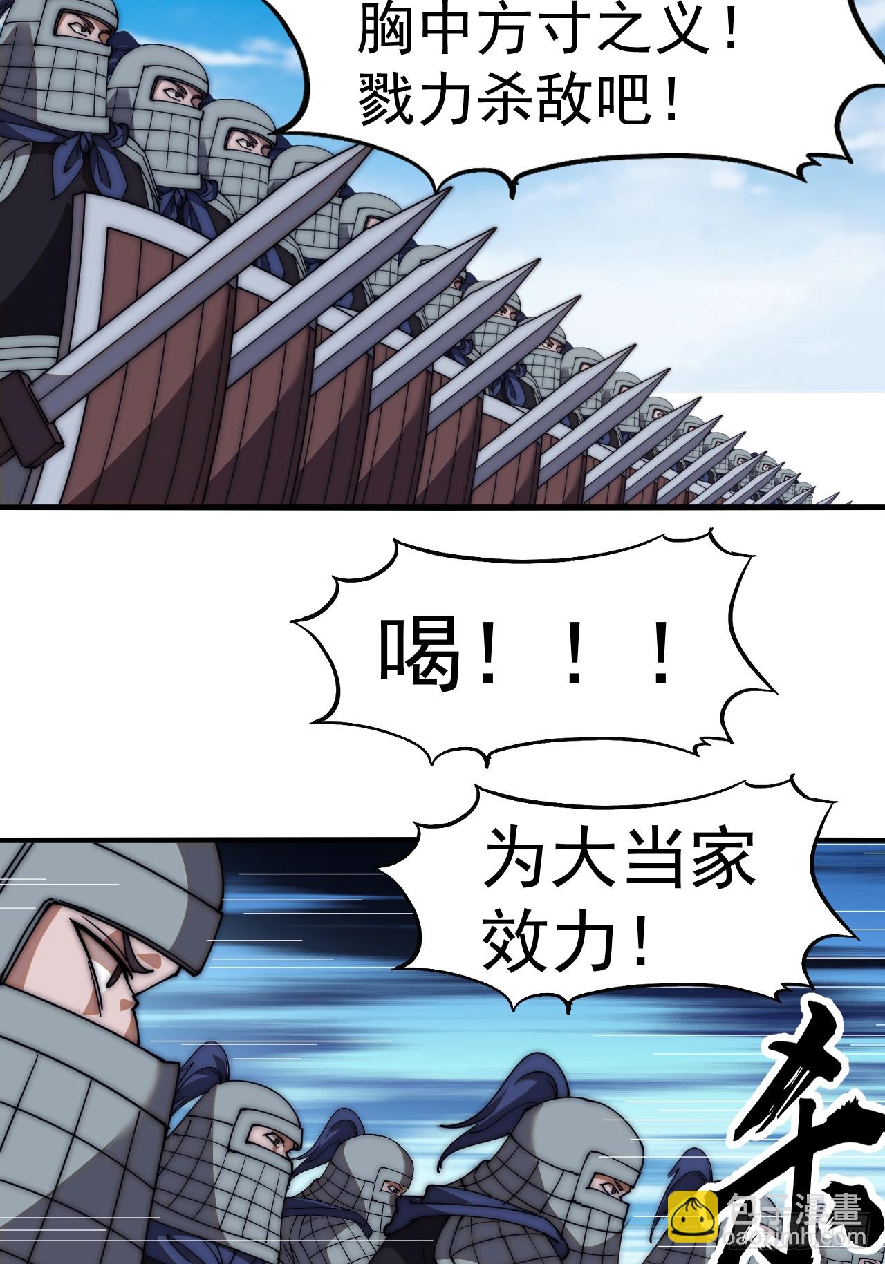 第六百三十七话：两军交战29