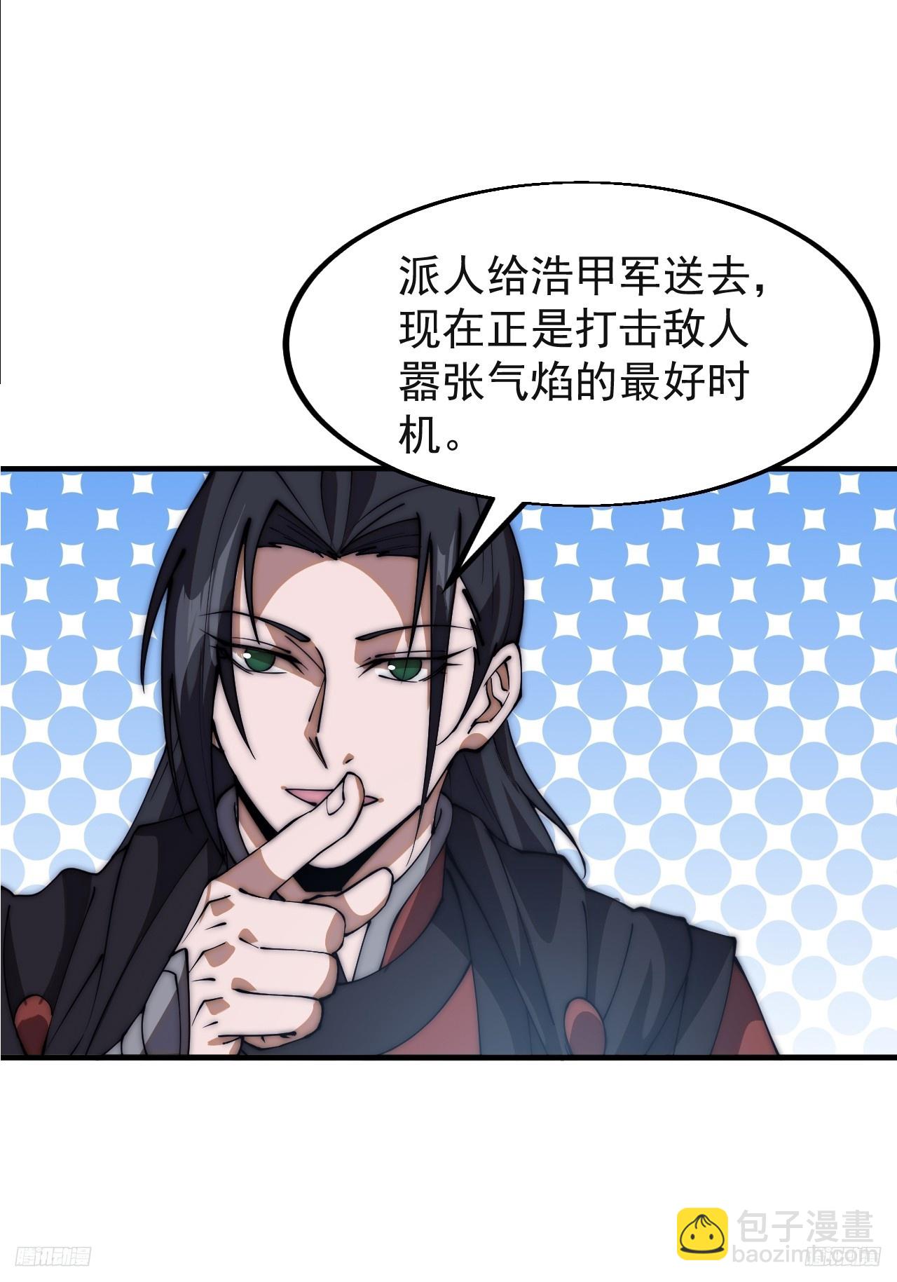 第六百三十七话：两军交战7