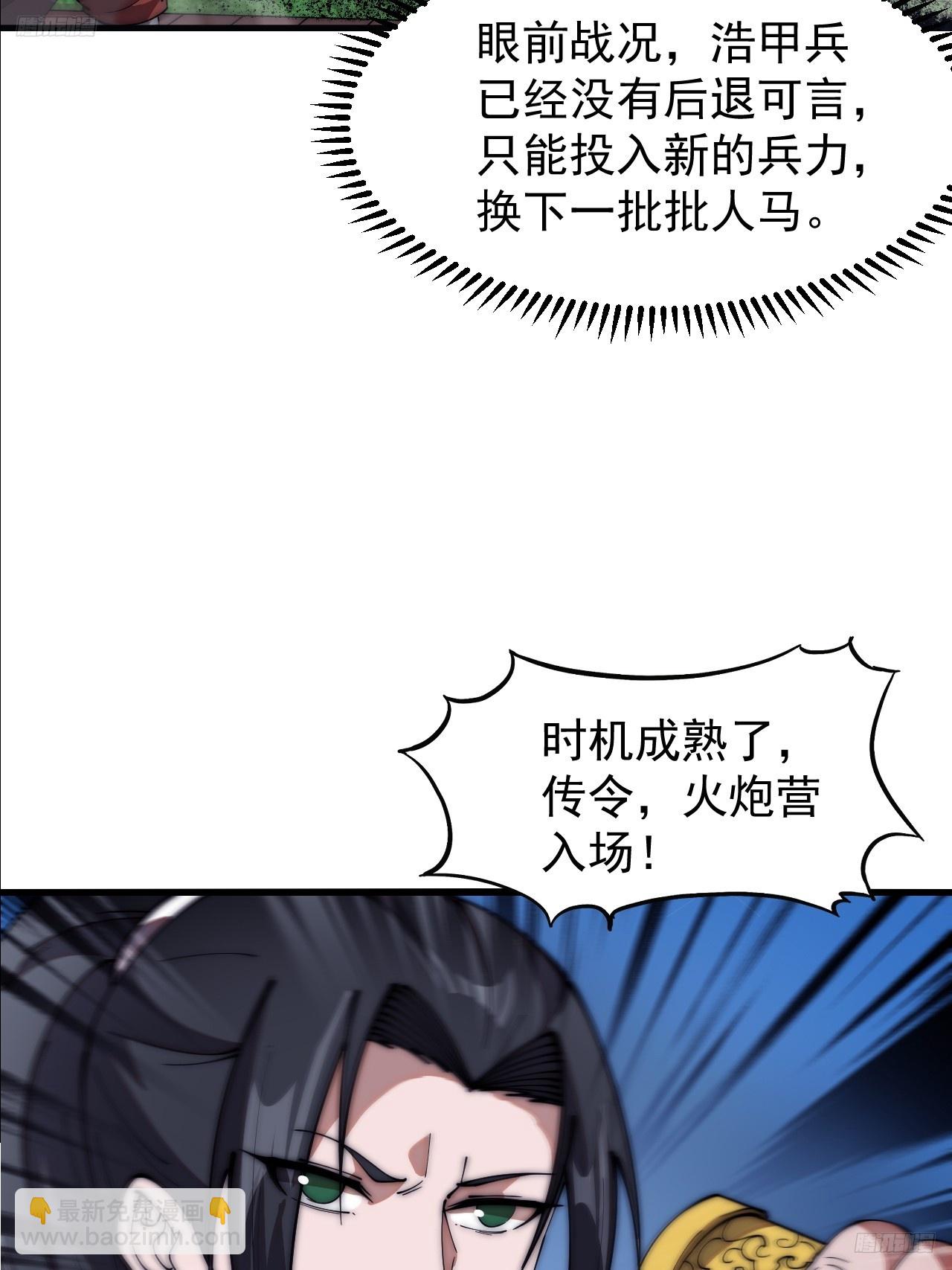 第六百三十八话：炮火纷飞10