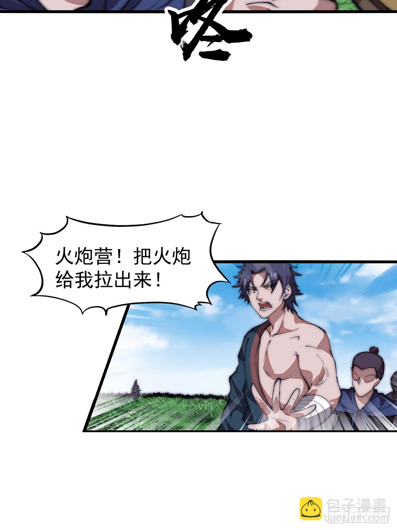 第六百三十八话：炮火纷飞14