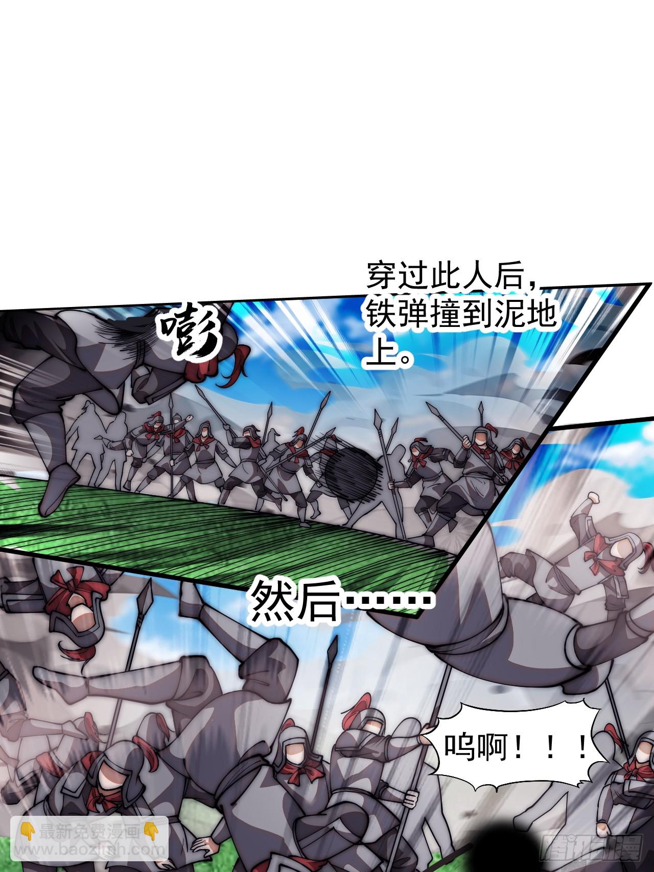 第六百三十八话：炮火纷飞25