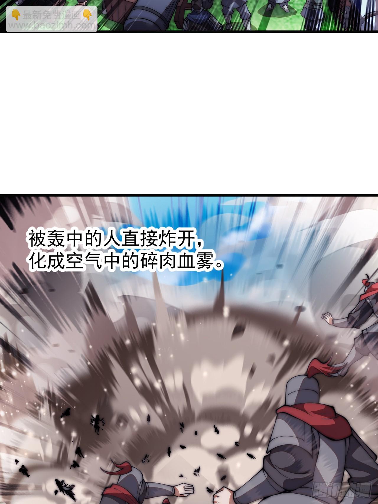第六百三十八话：炮火纷飞31