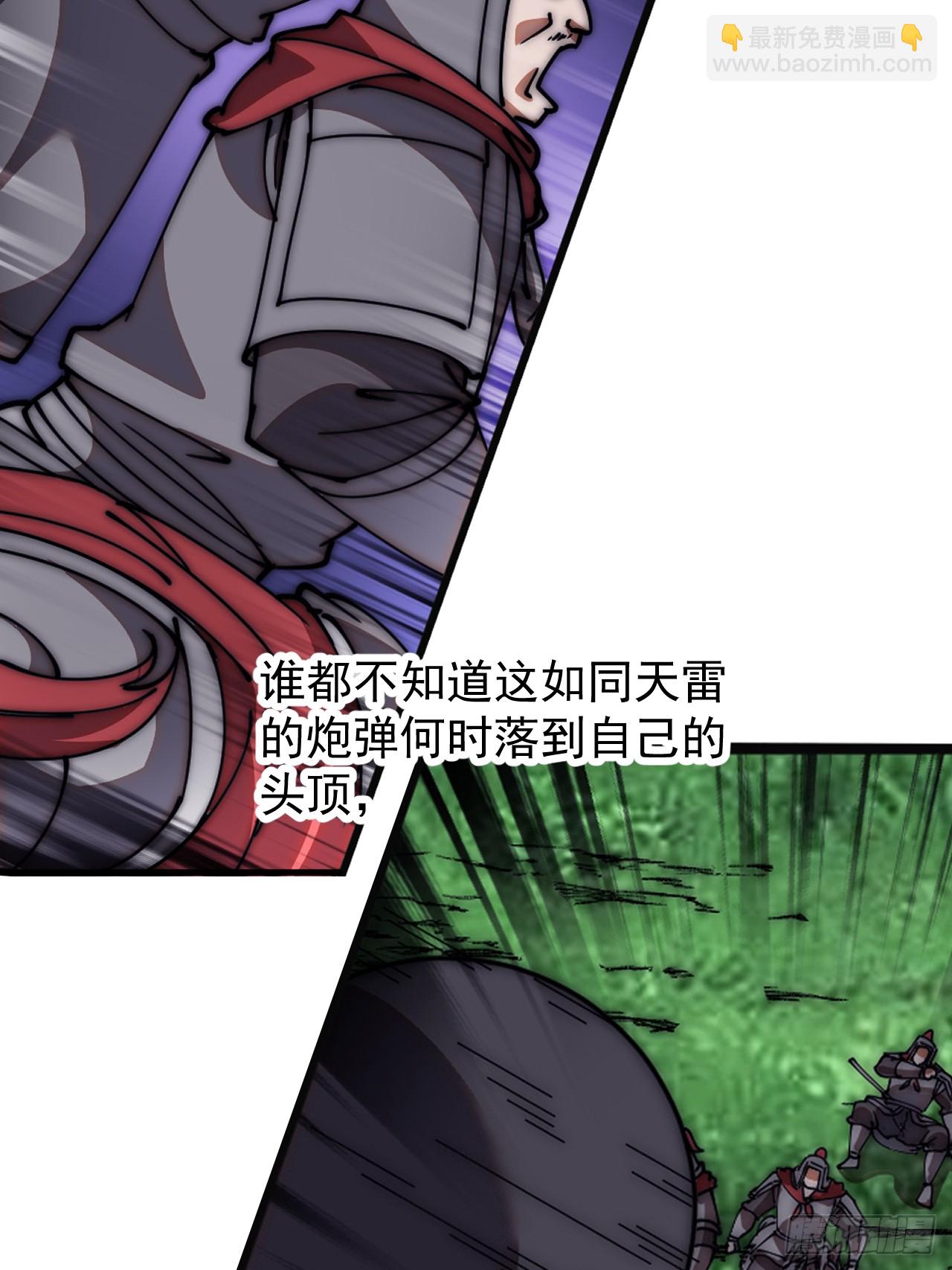 第六百三十八话：炮火纷飞33