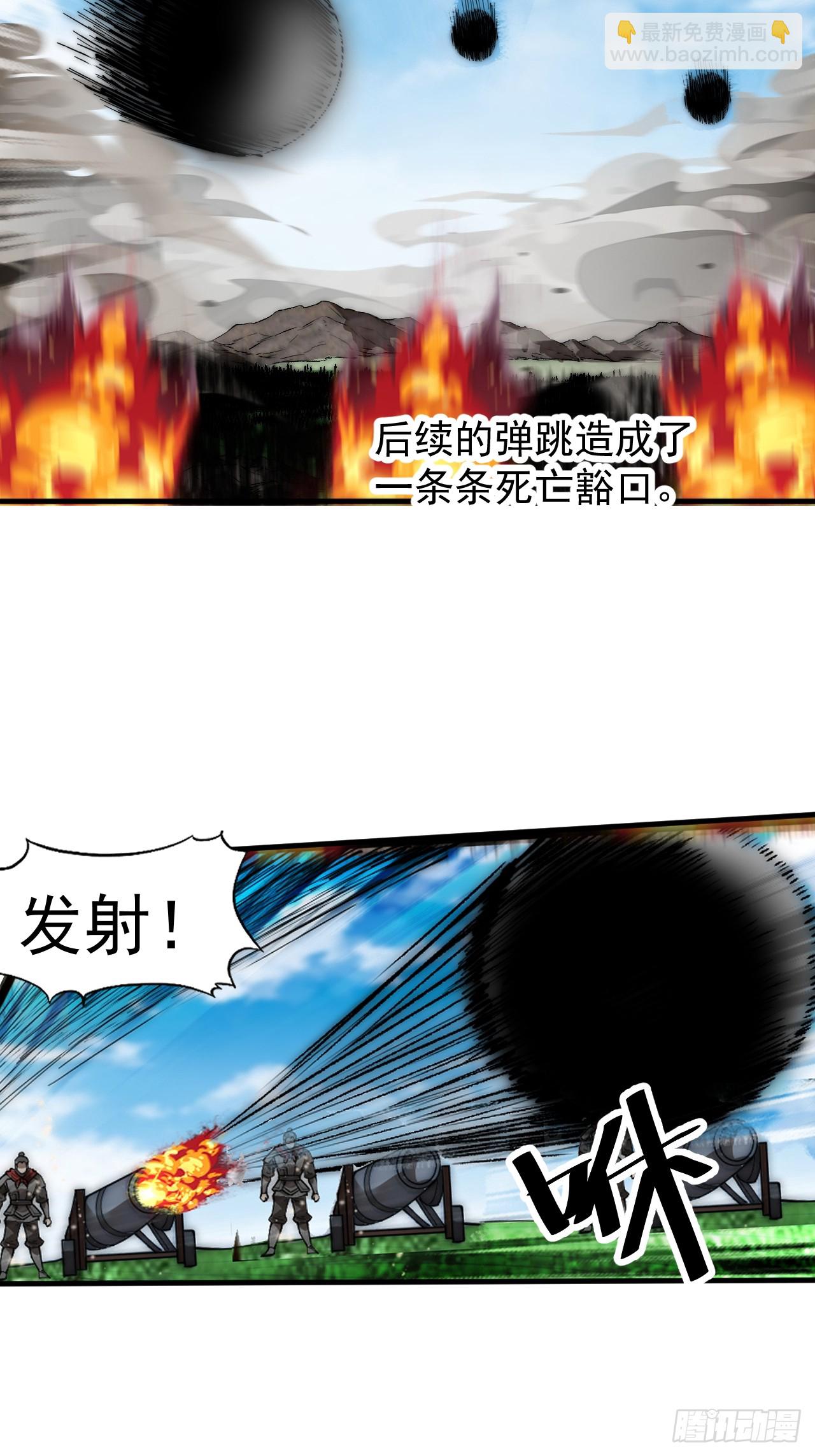 第六百三十八话：炮火纷飞40