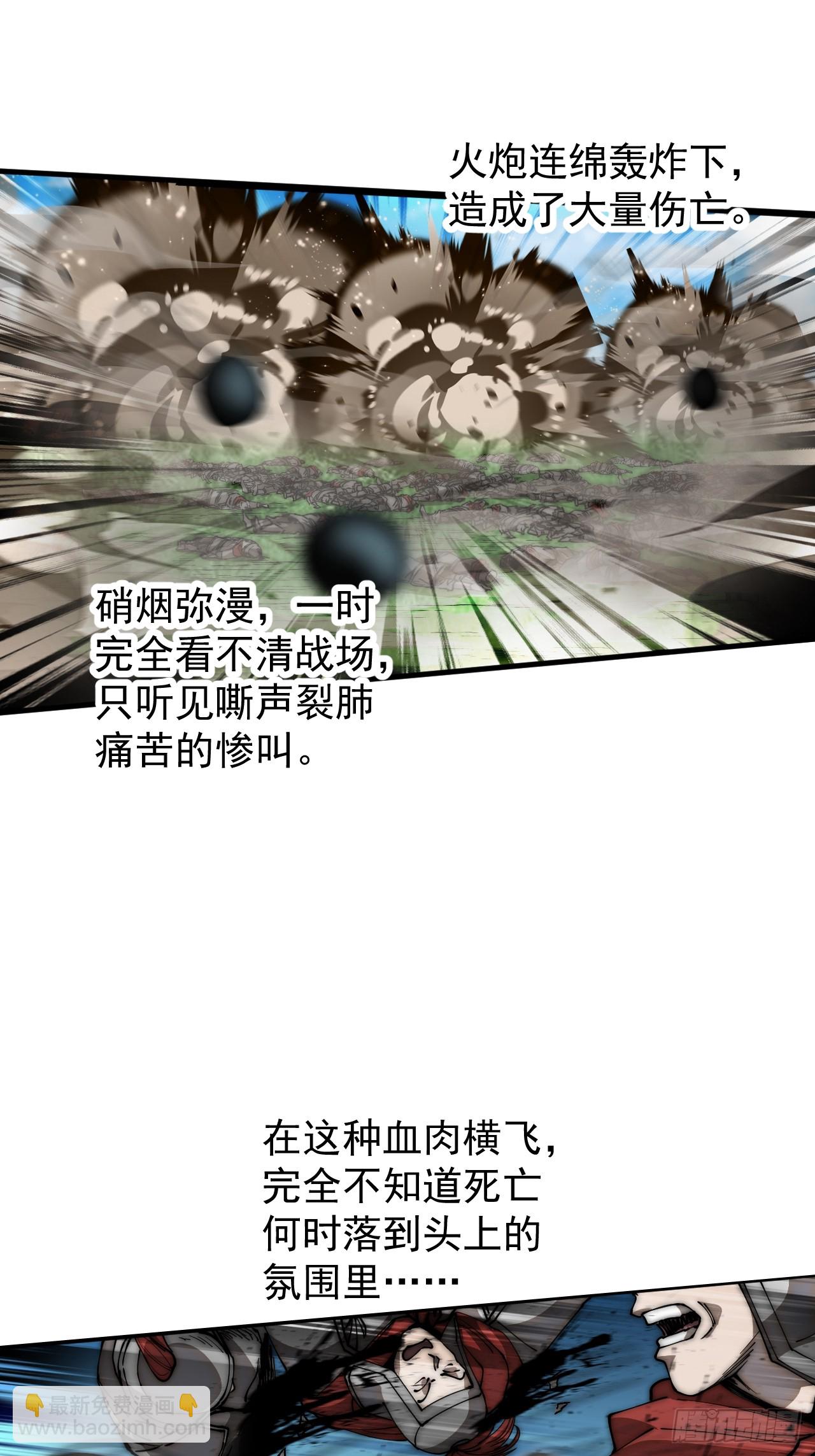 第六百三十八话：炮火纷飞41