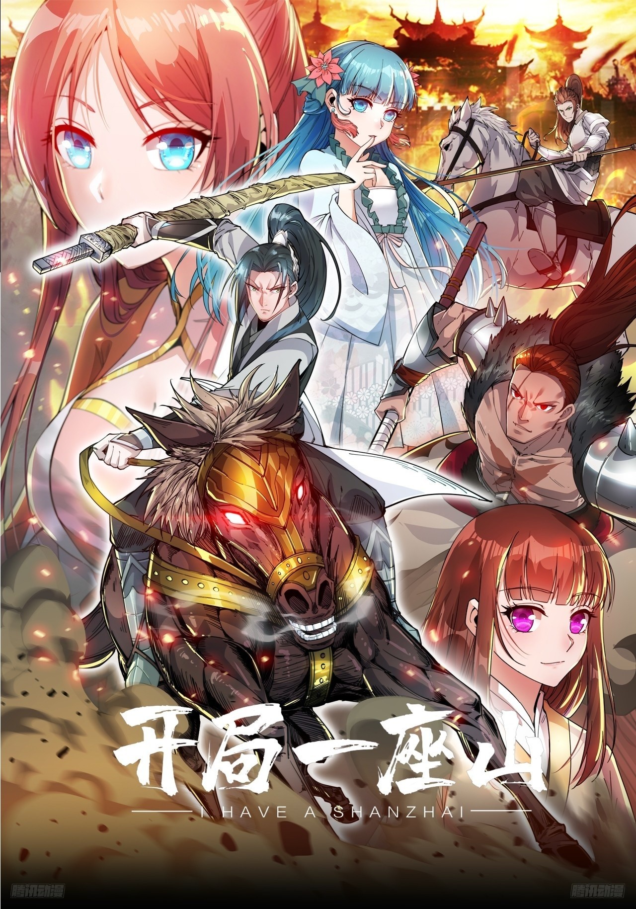 第六百四十四话：尝试突围0