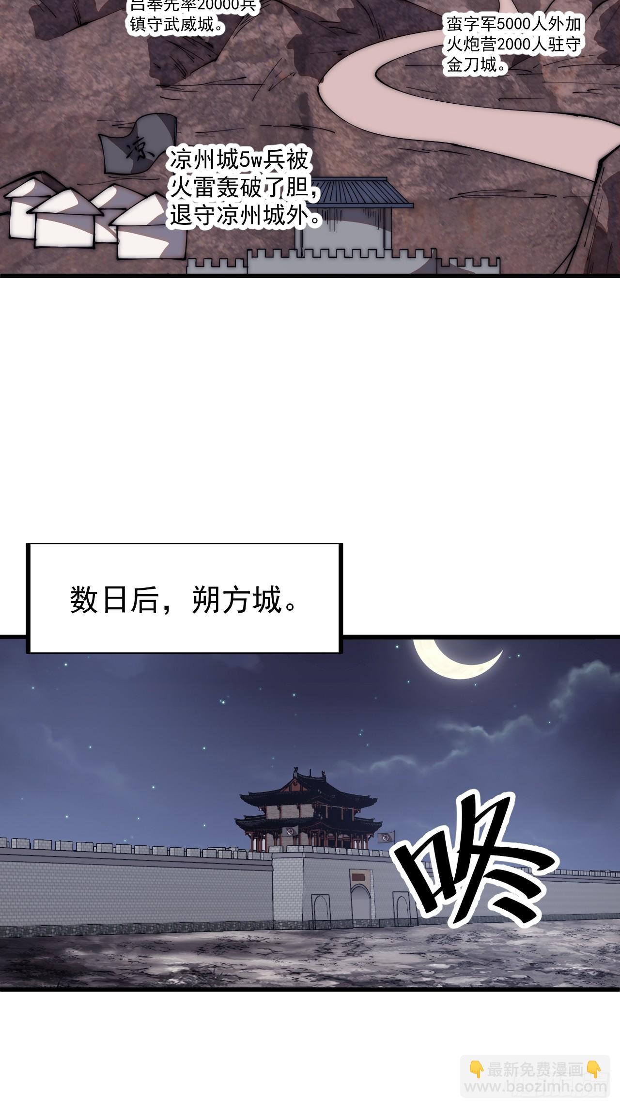 第六百四十四话：尝试突围16