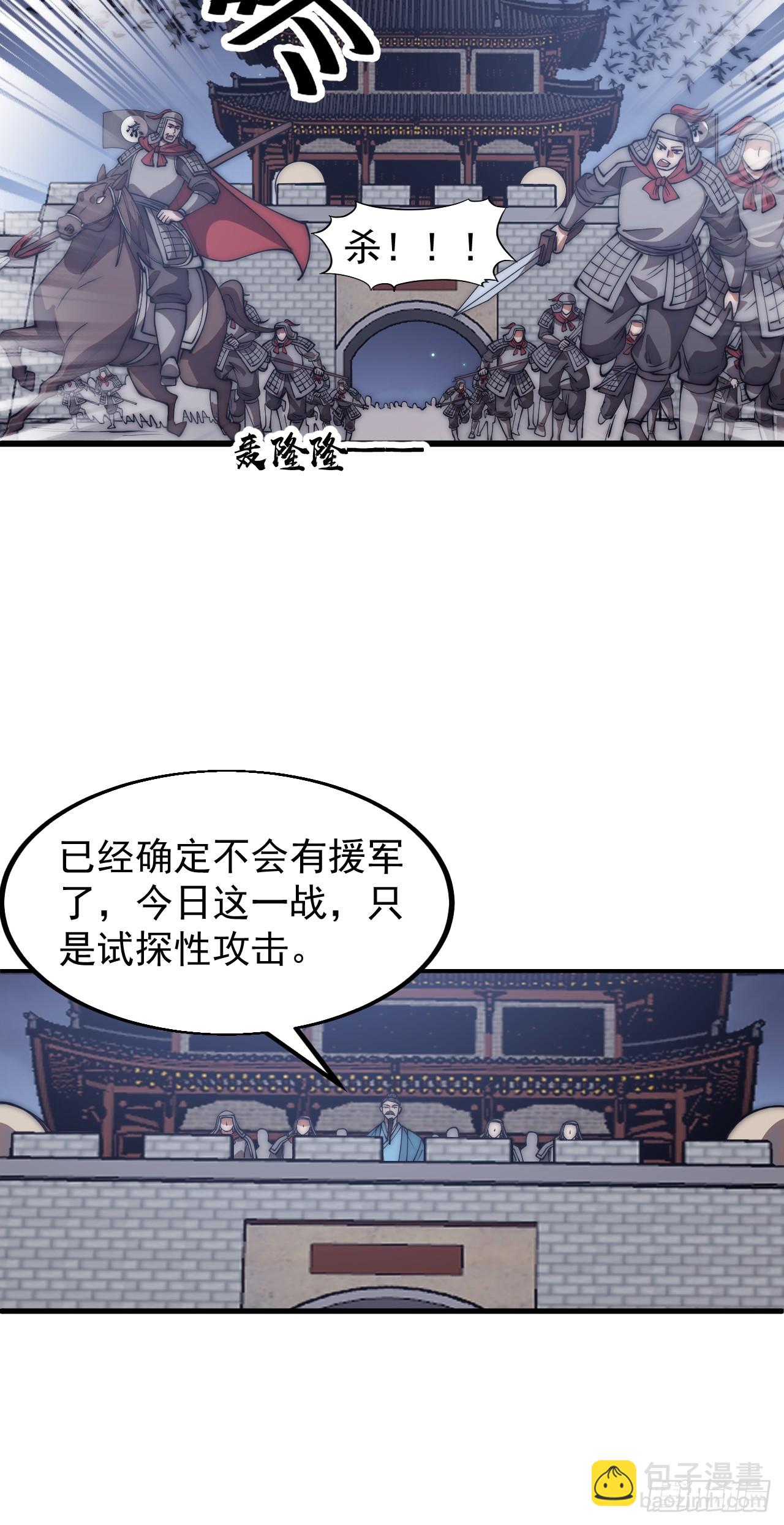 第六百四十四话：尝试突围19