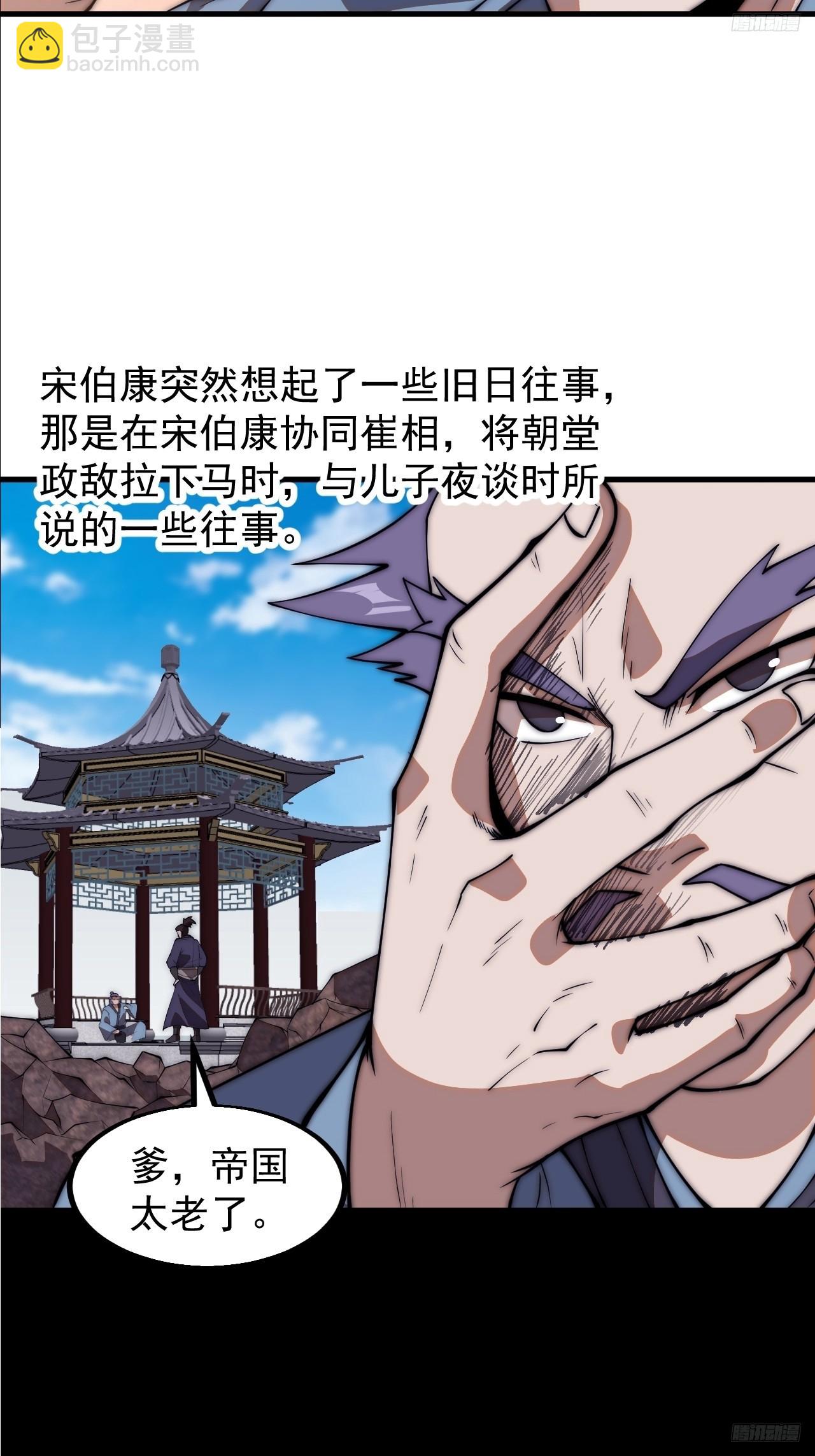 第六百四十四话：尝试突围7
